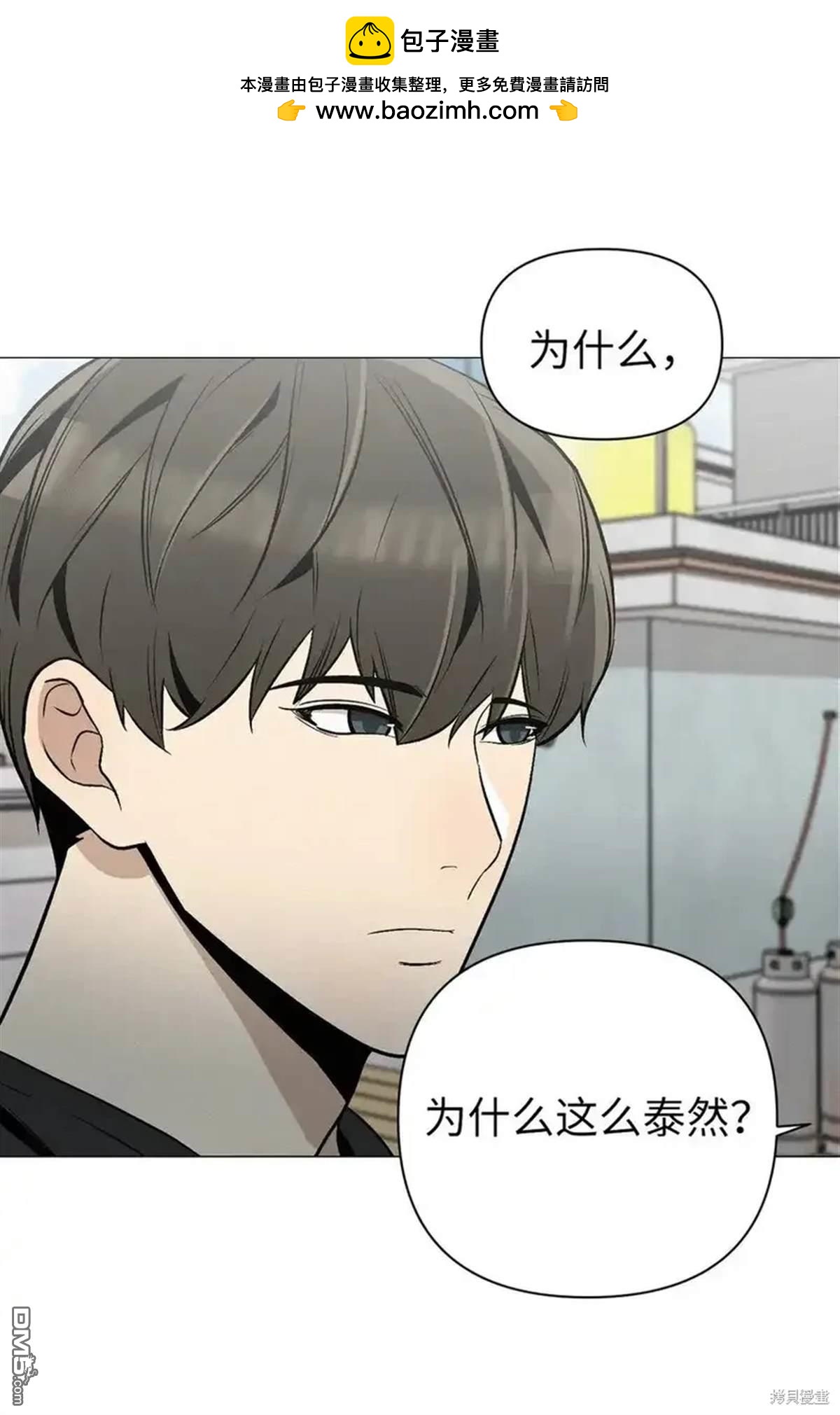 即使不是 - 第14話(1/2) - 3