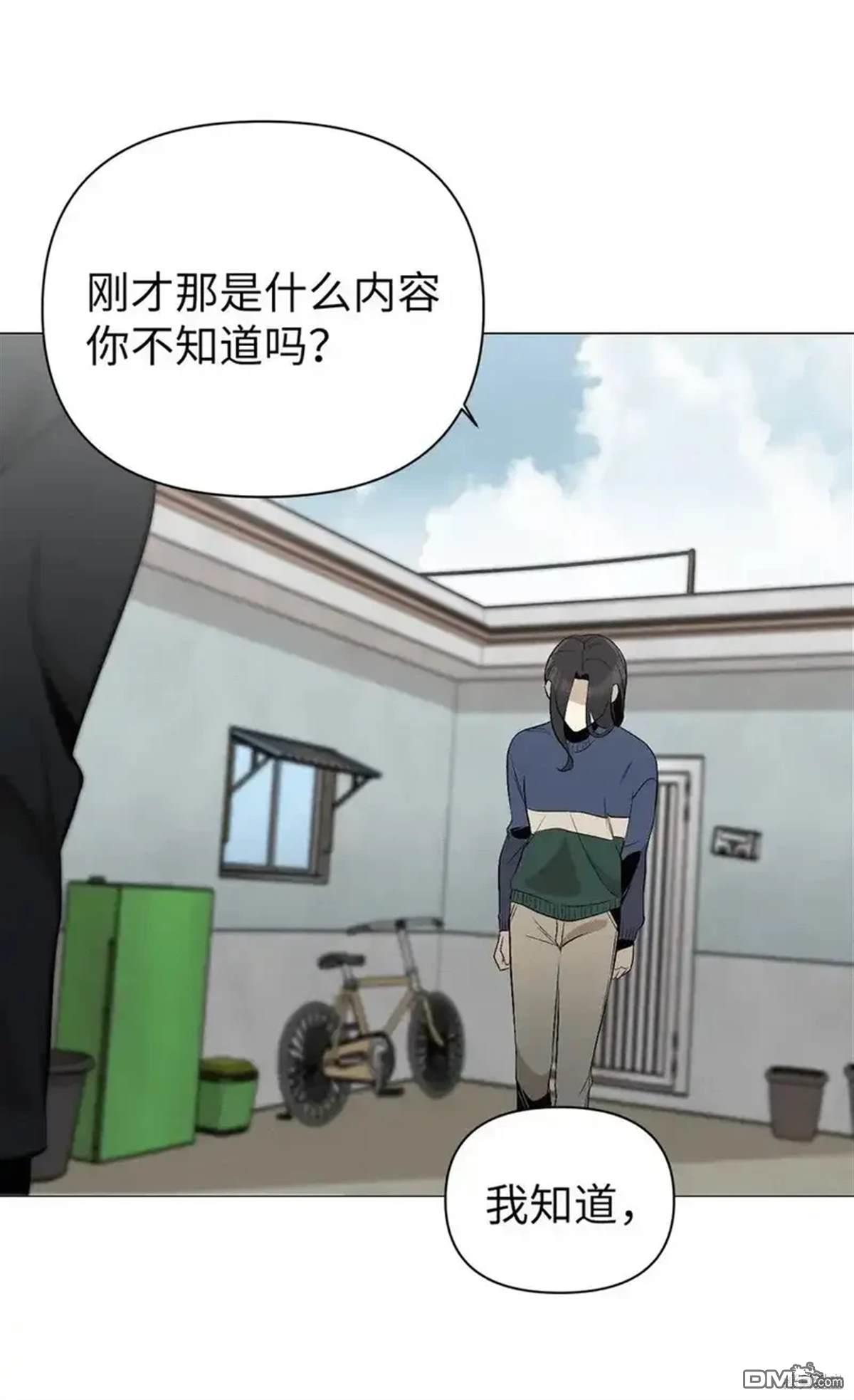 即使不是 - 第14話(1/2) - 5