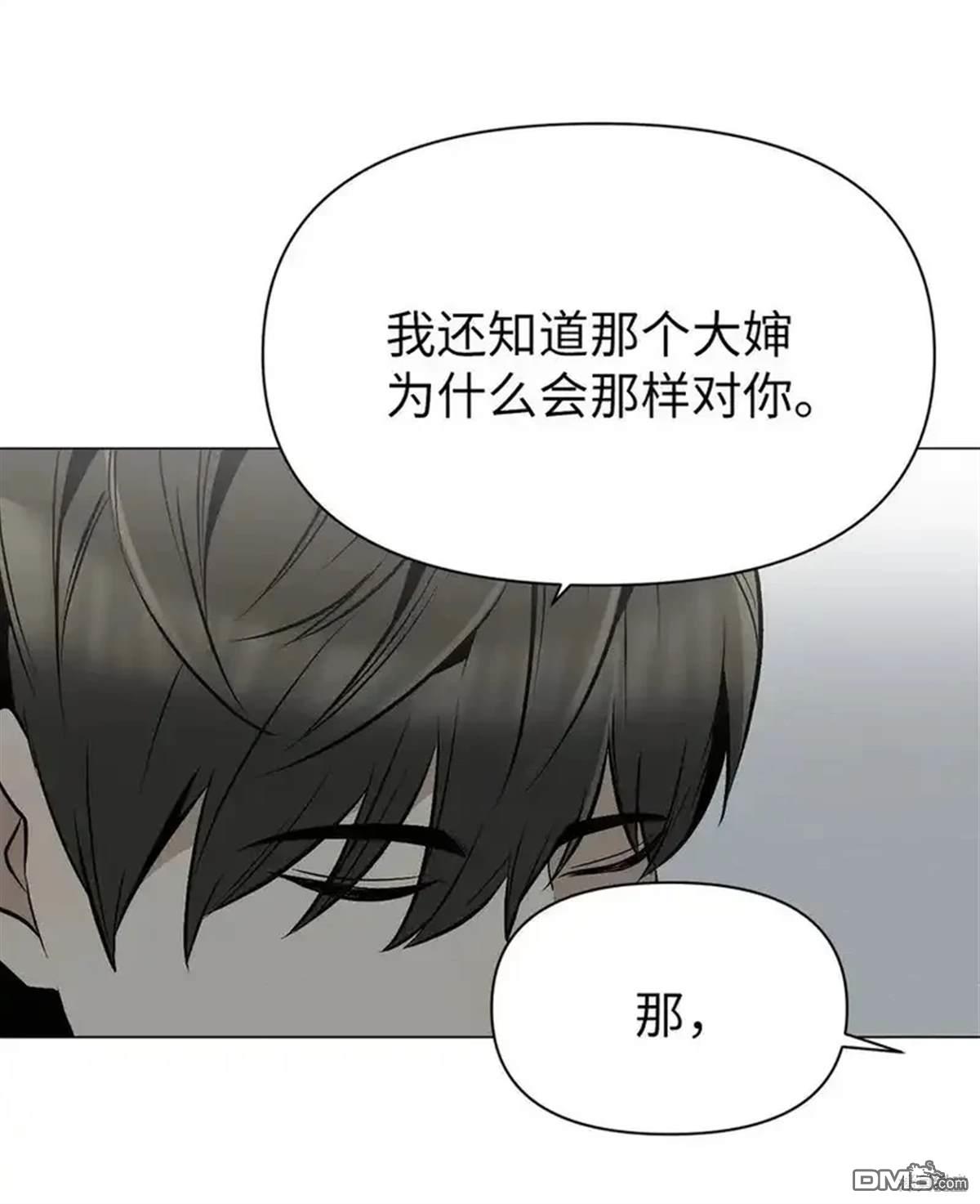 即使不是 - 第14話(1/2) - 6