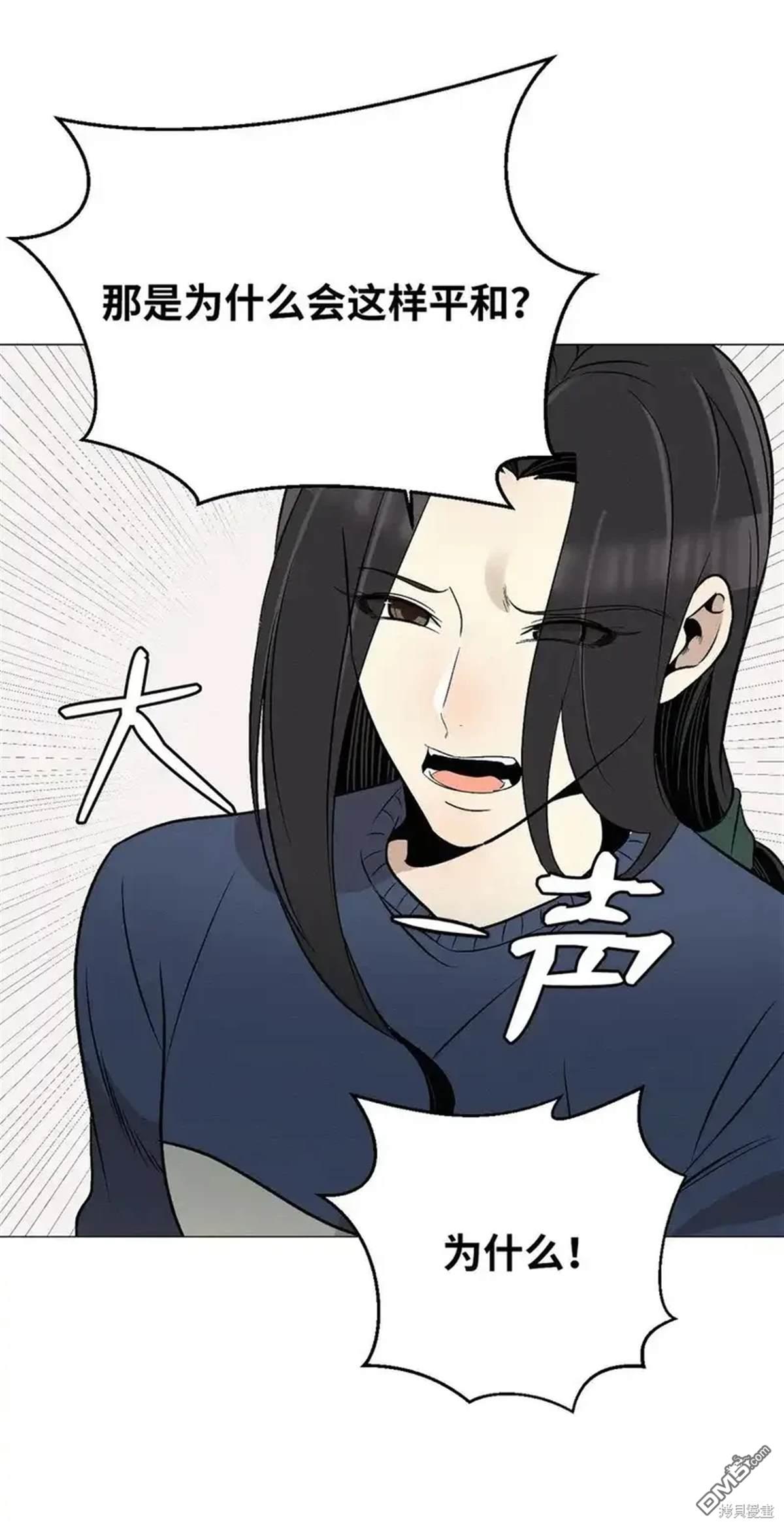 即使不是 - 第14話(1/2) - 7