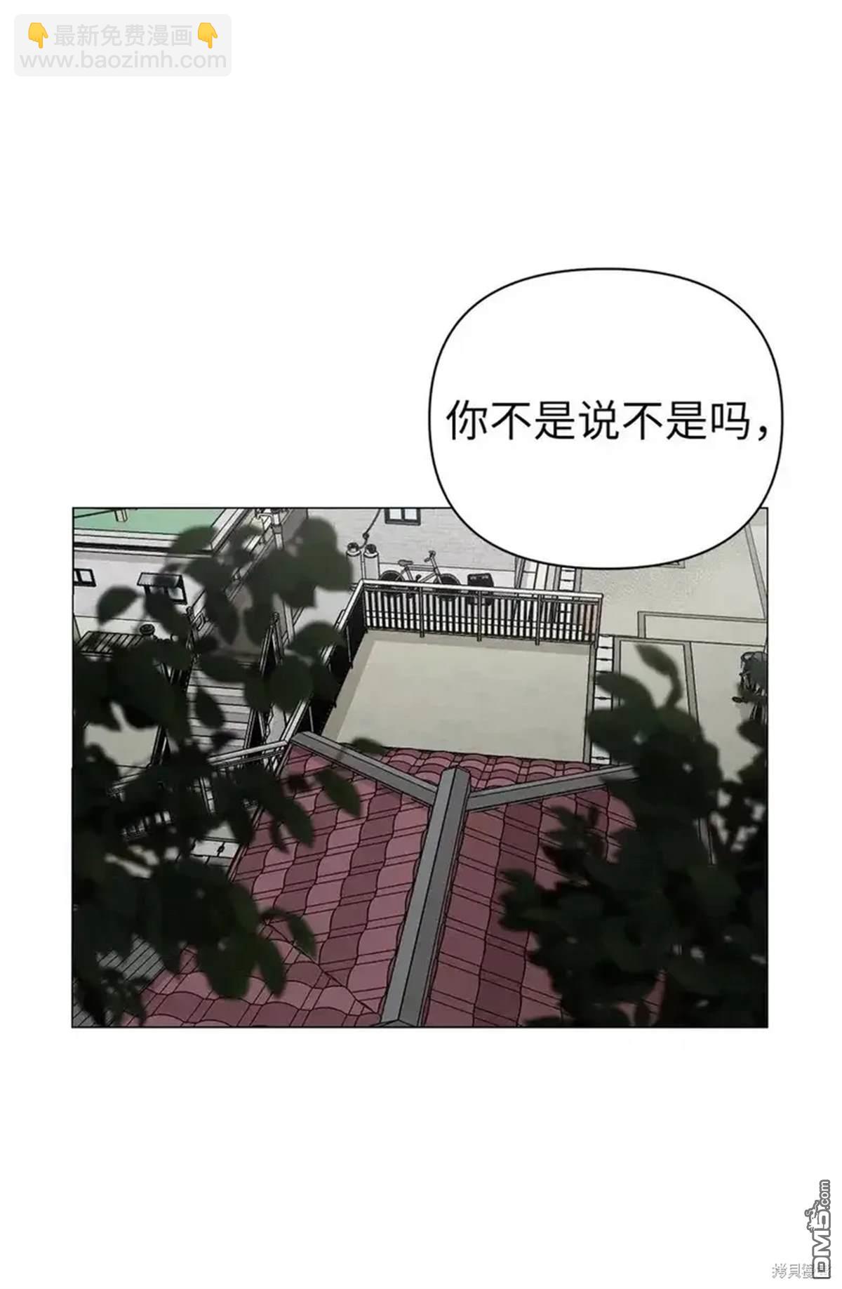 即使不是 - 第14話(1/2) - 2