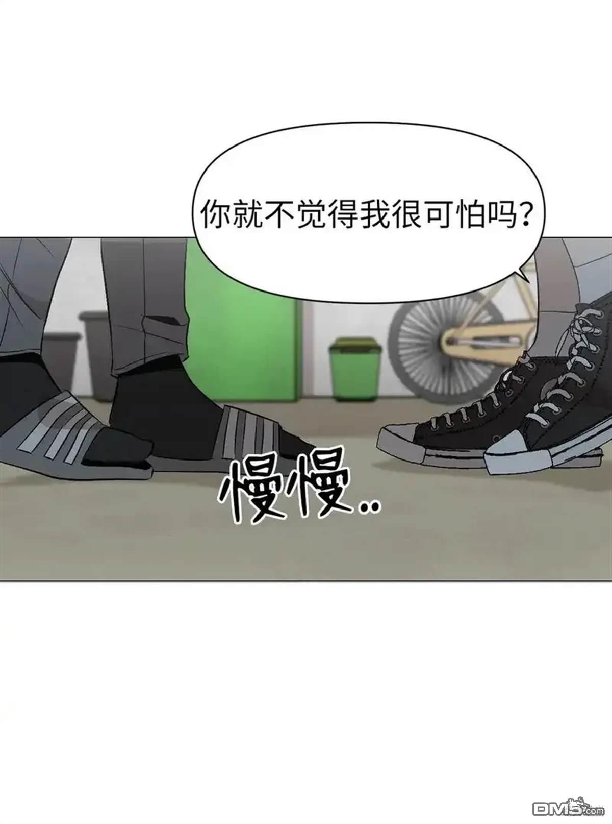 即使不是 - 第14話(1/2) - 5