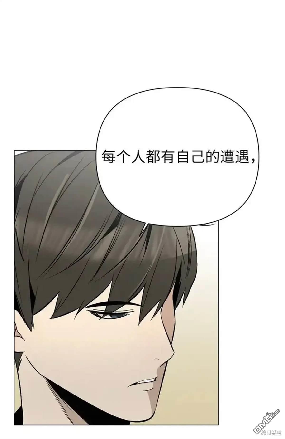 即使不是 - 第14話(1/2) - 7