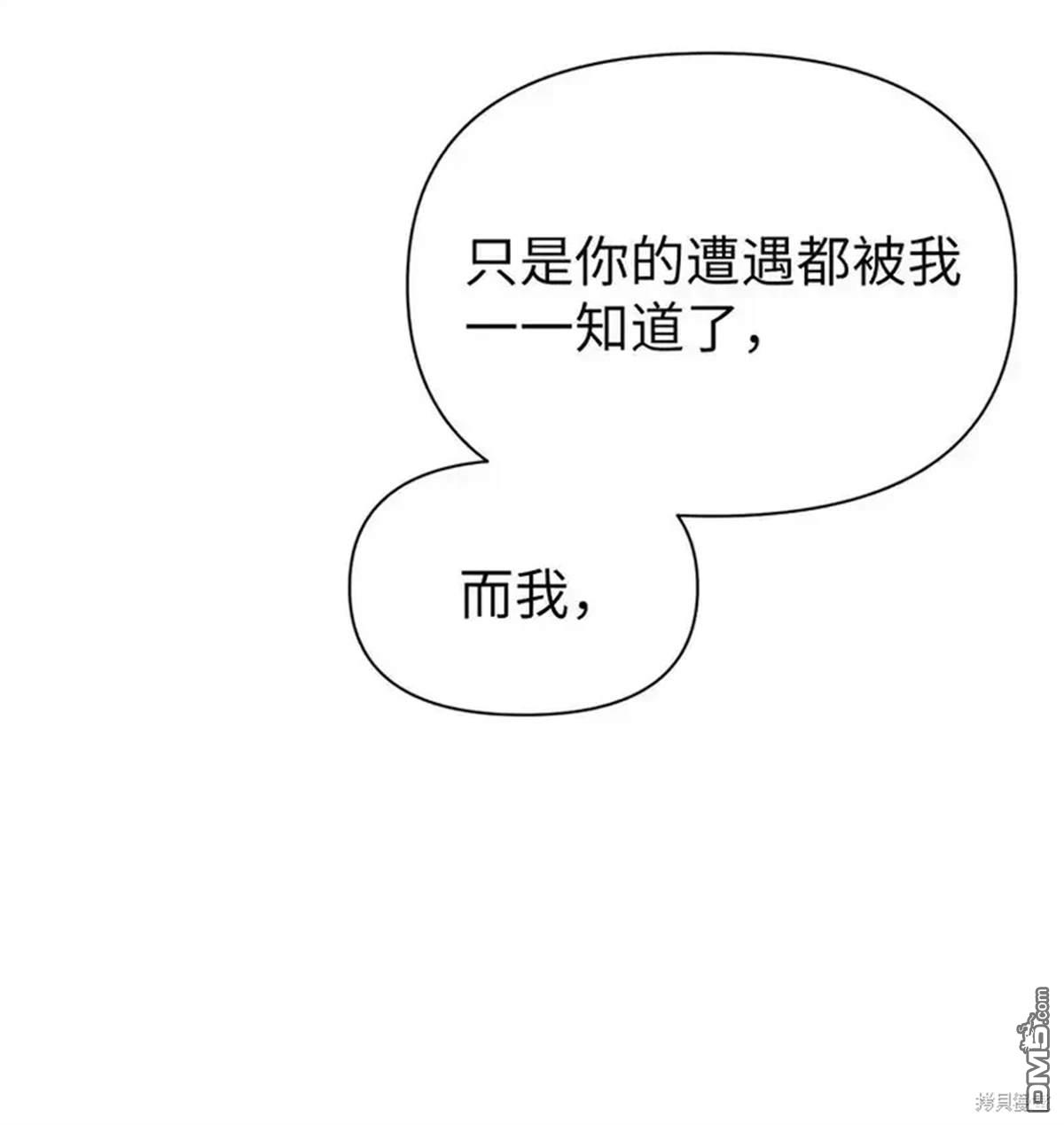 即使不是 - 第14話(1/2) - 8