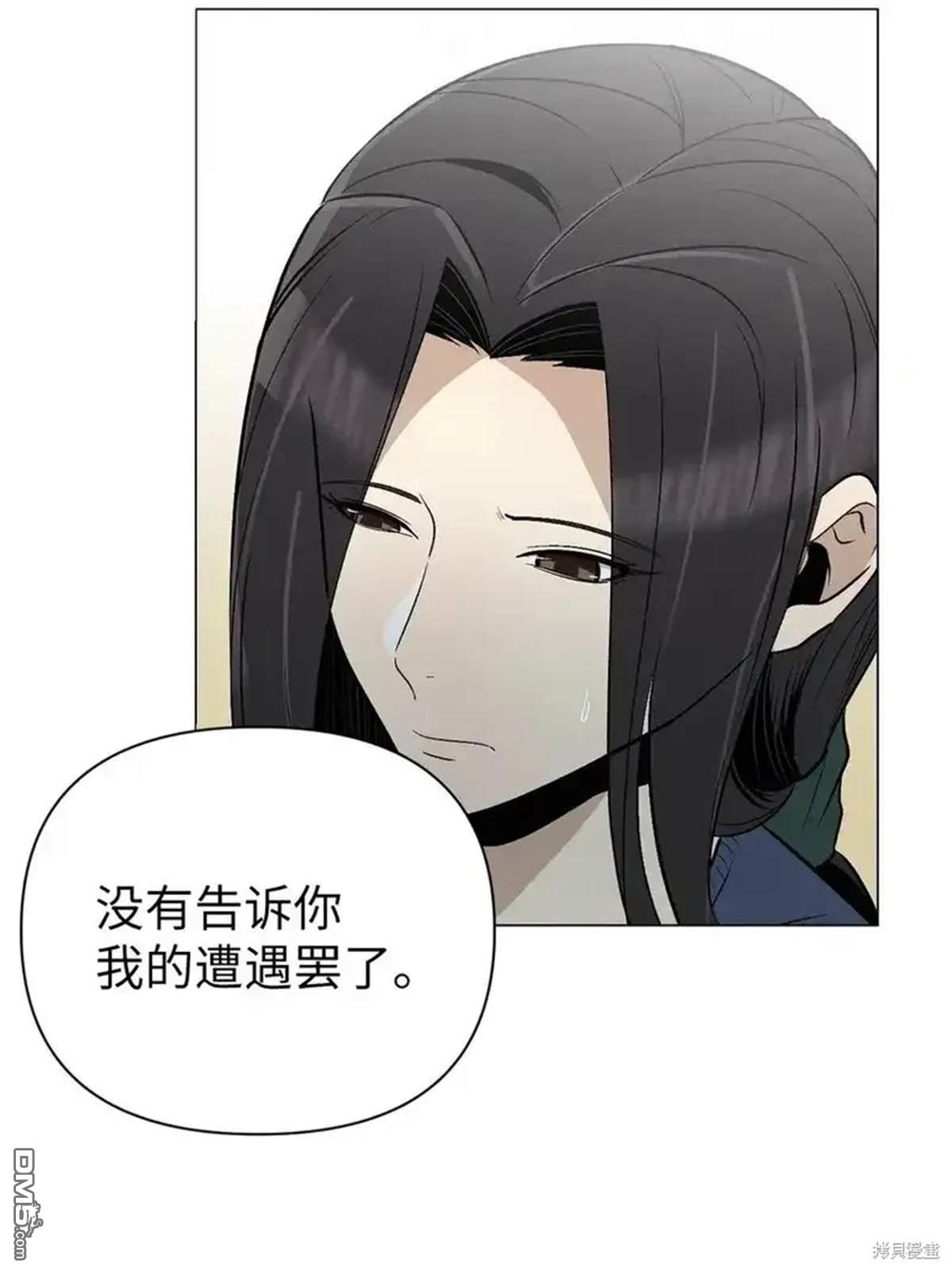 即使不是 - 第14話(1/2) - 1