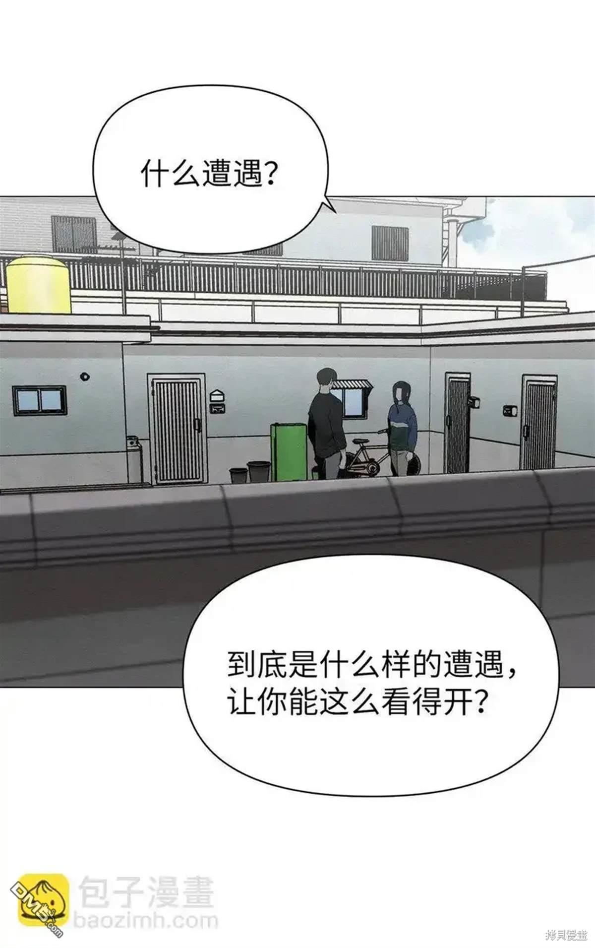即使不是 - 第14話(1/2) - 2