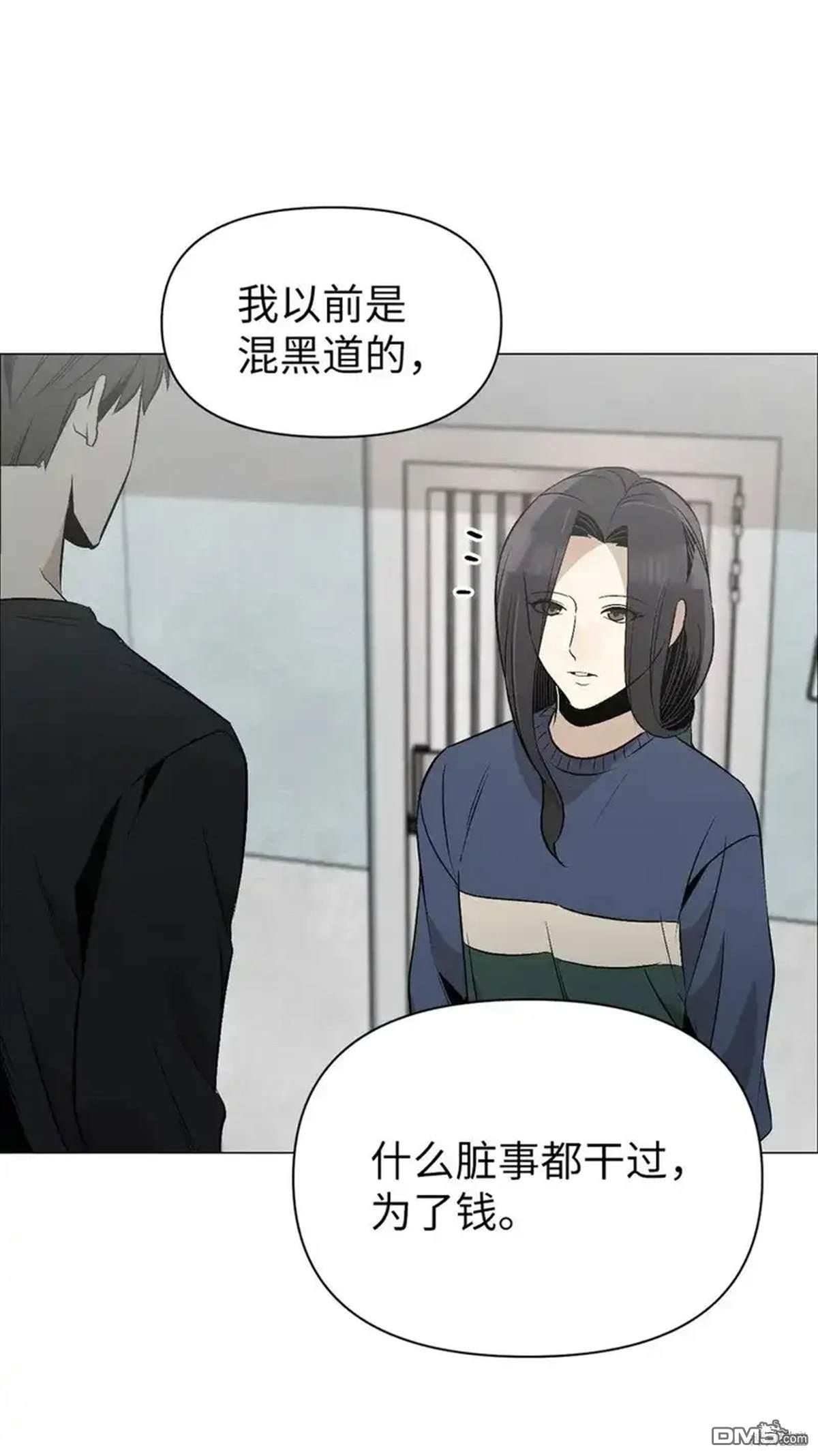 即使不是 - 第14話(1/2) - 3