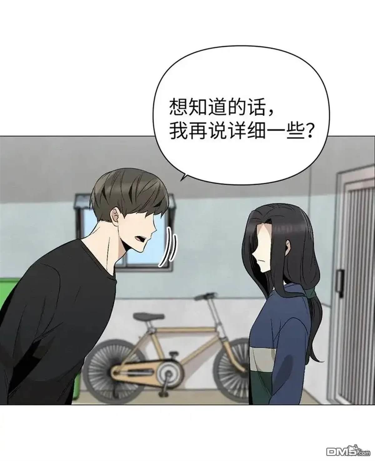 即使不是 - 第14話(1/2) - 4