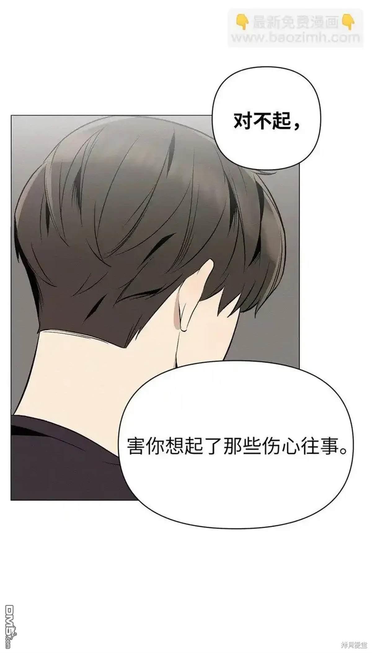 即使不是 - 第14話(1/2) - 1