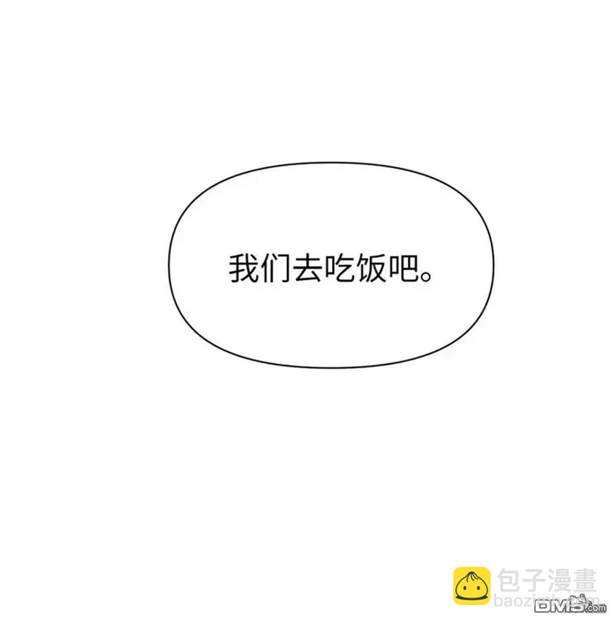 即使不是 - 第14話(1/2) - 4
