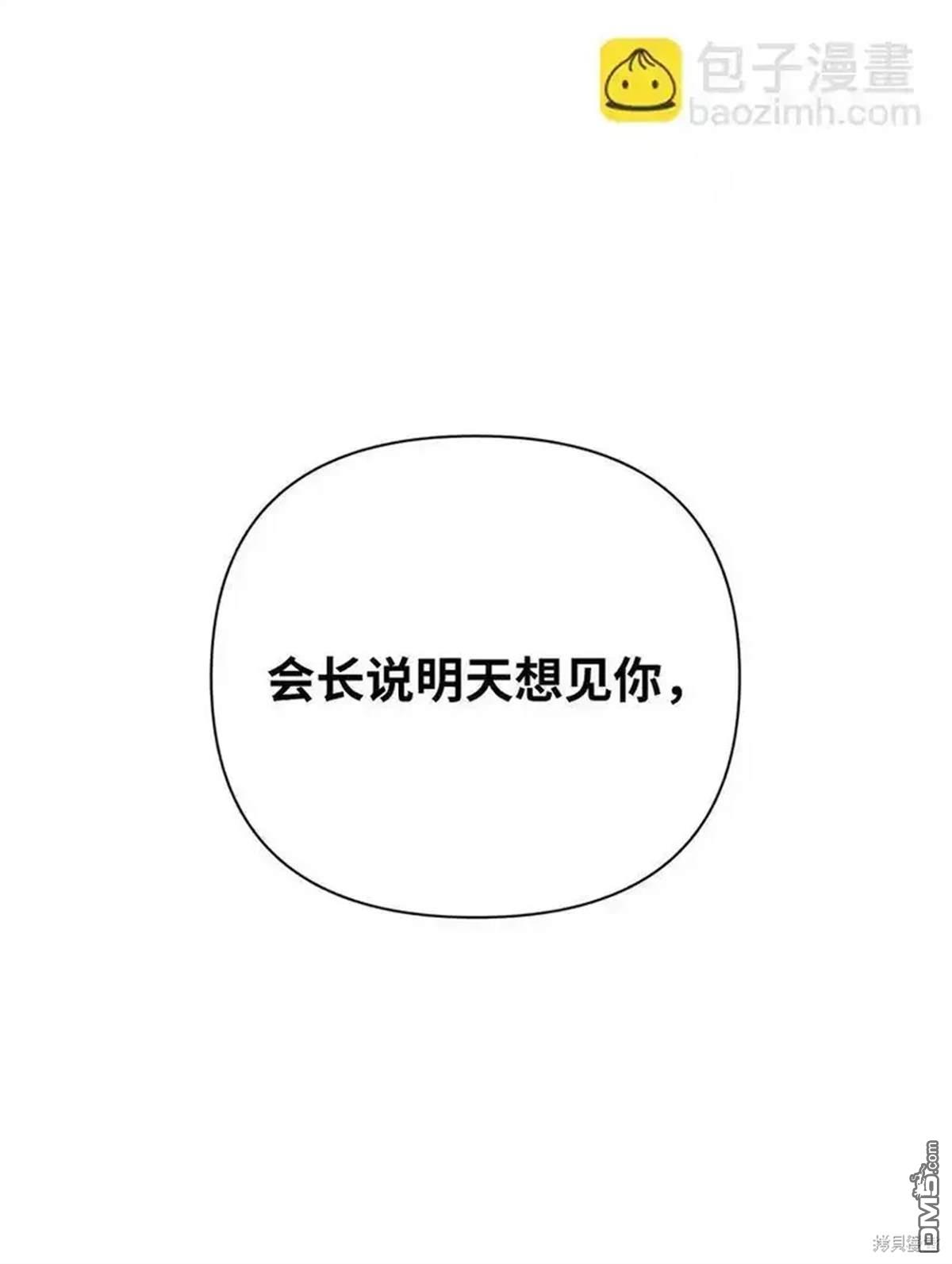 即使不是 - 第14話(1/2) - 5