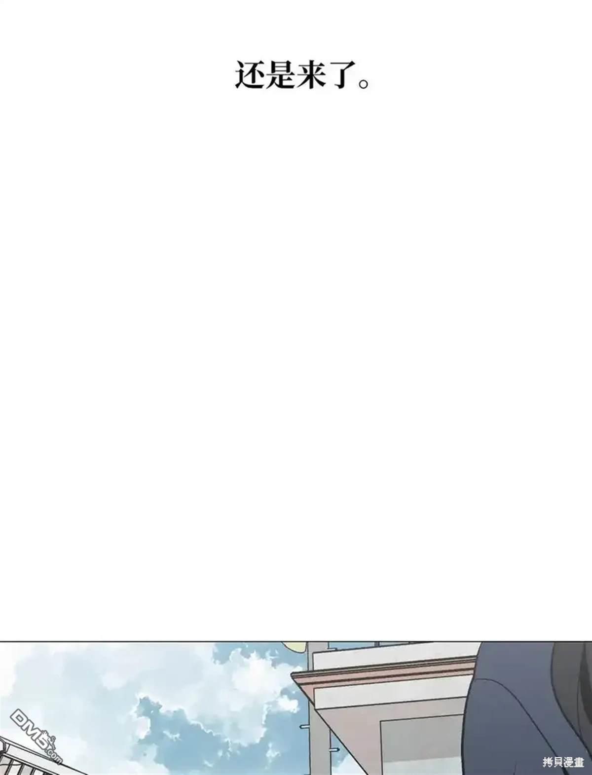 即使不是 - 第14話(1/2) - 6