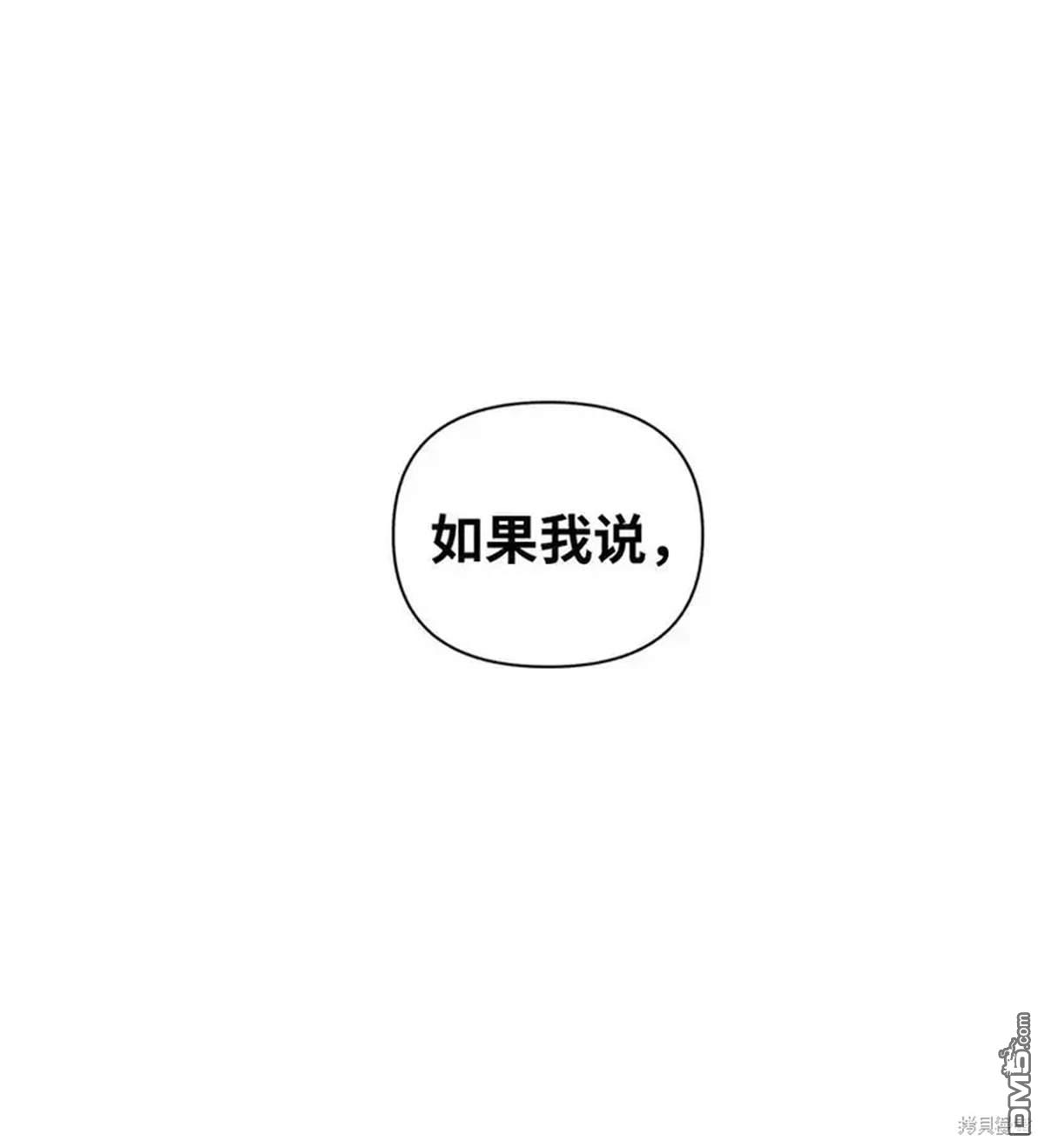 即使不是 - 第14話(1/2) - 1