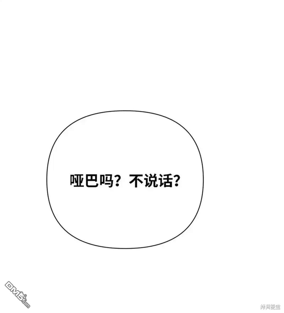 即使不是 - 第16話(1/2) - 1