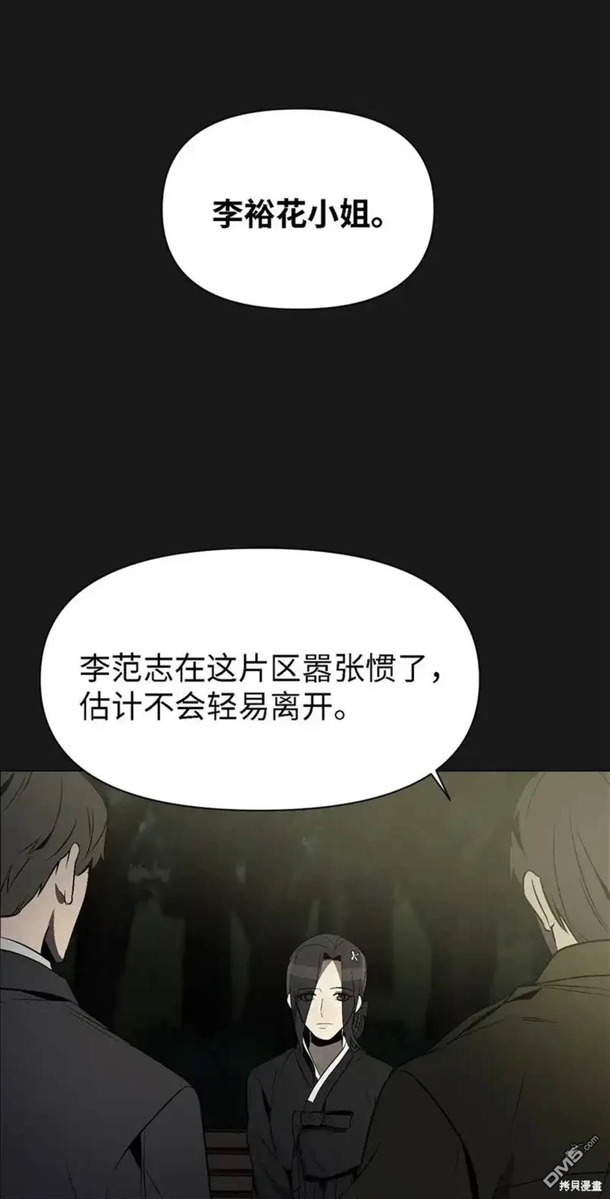 即使不是 - 第16話(1/2) - 4