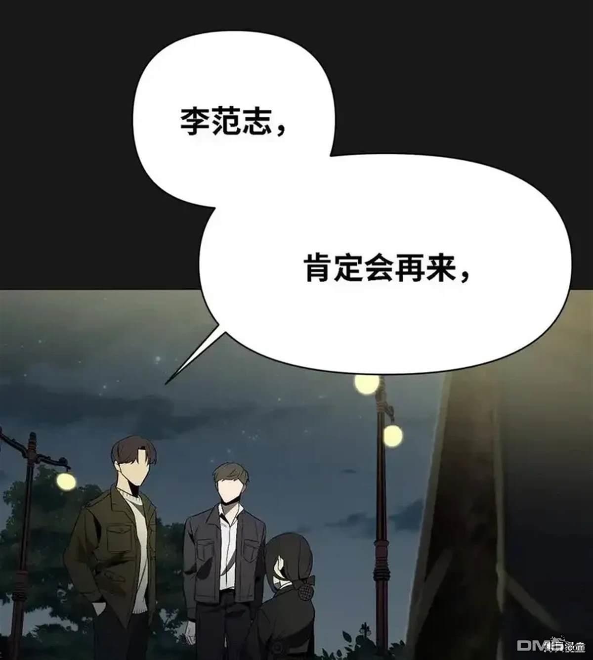 即使不是 - 第16話(1/2) - 6