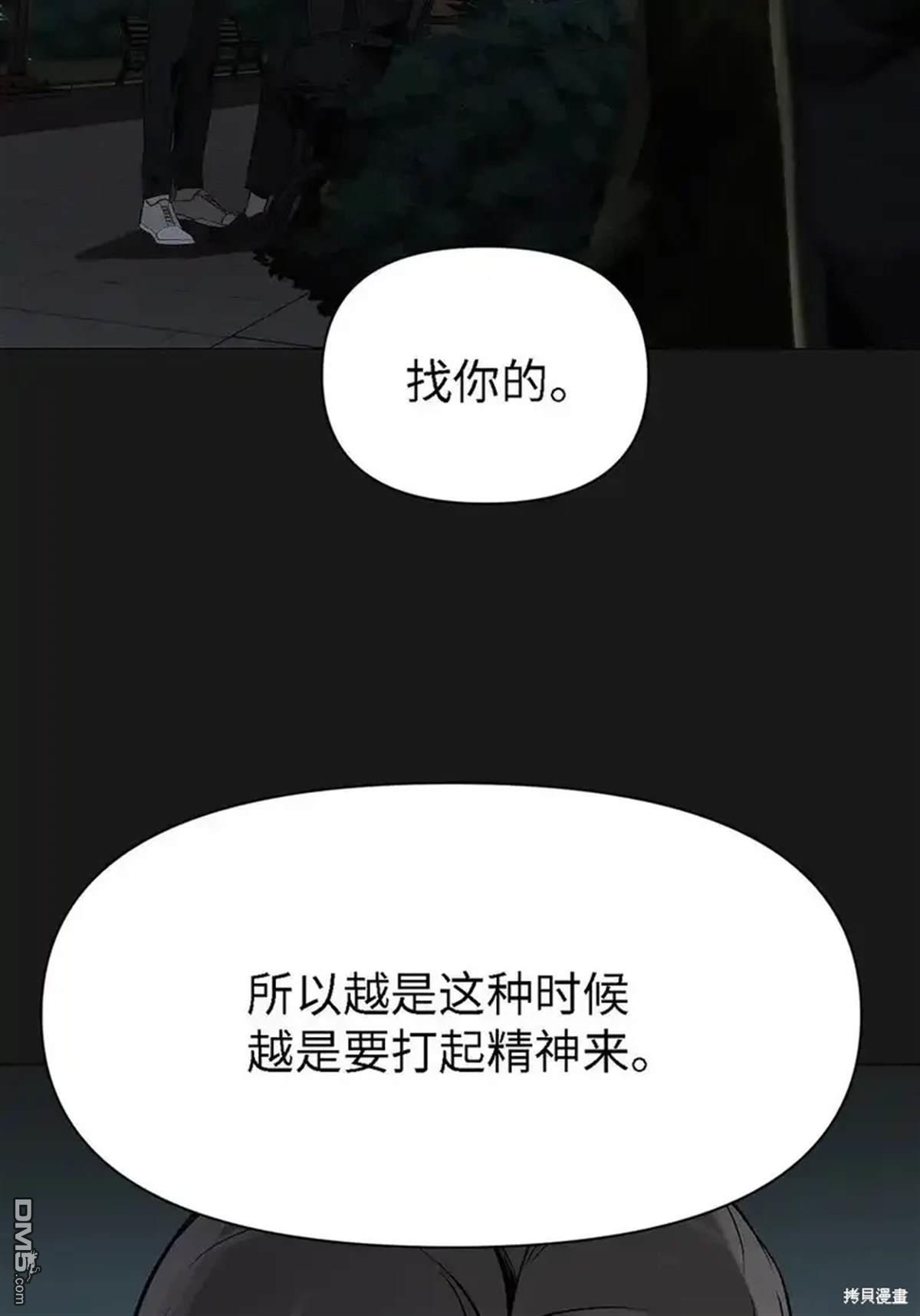 即使不是 - 第16話(1/2) - 7