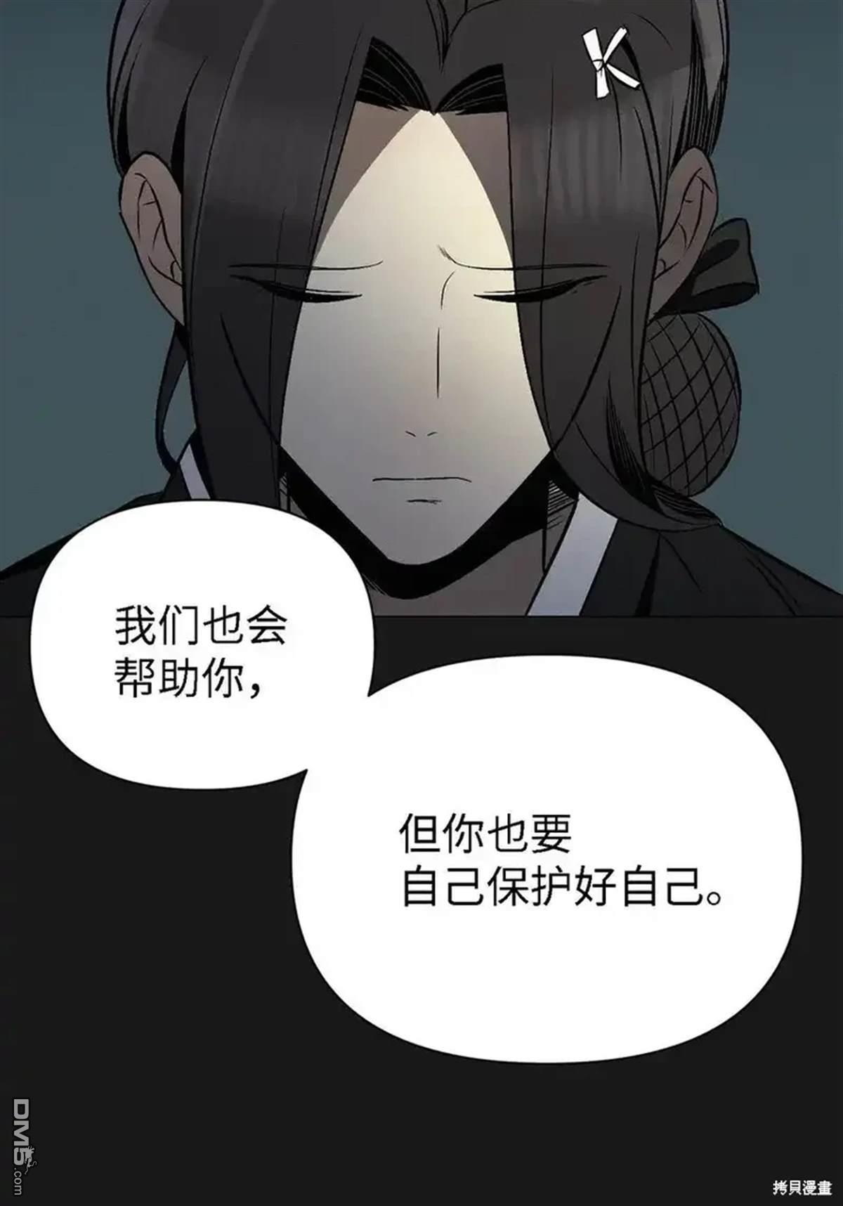 即使不是 - 第16話(1/2) - 8