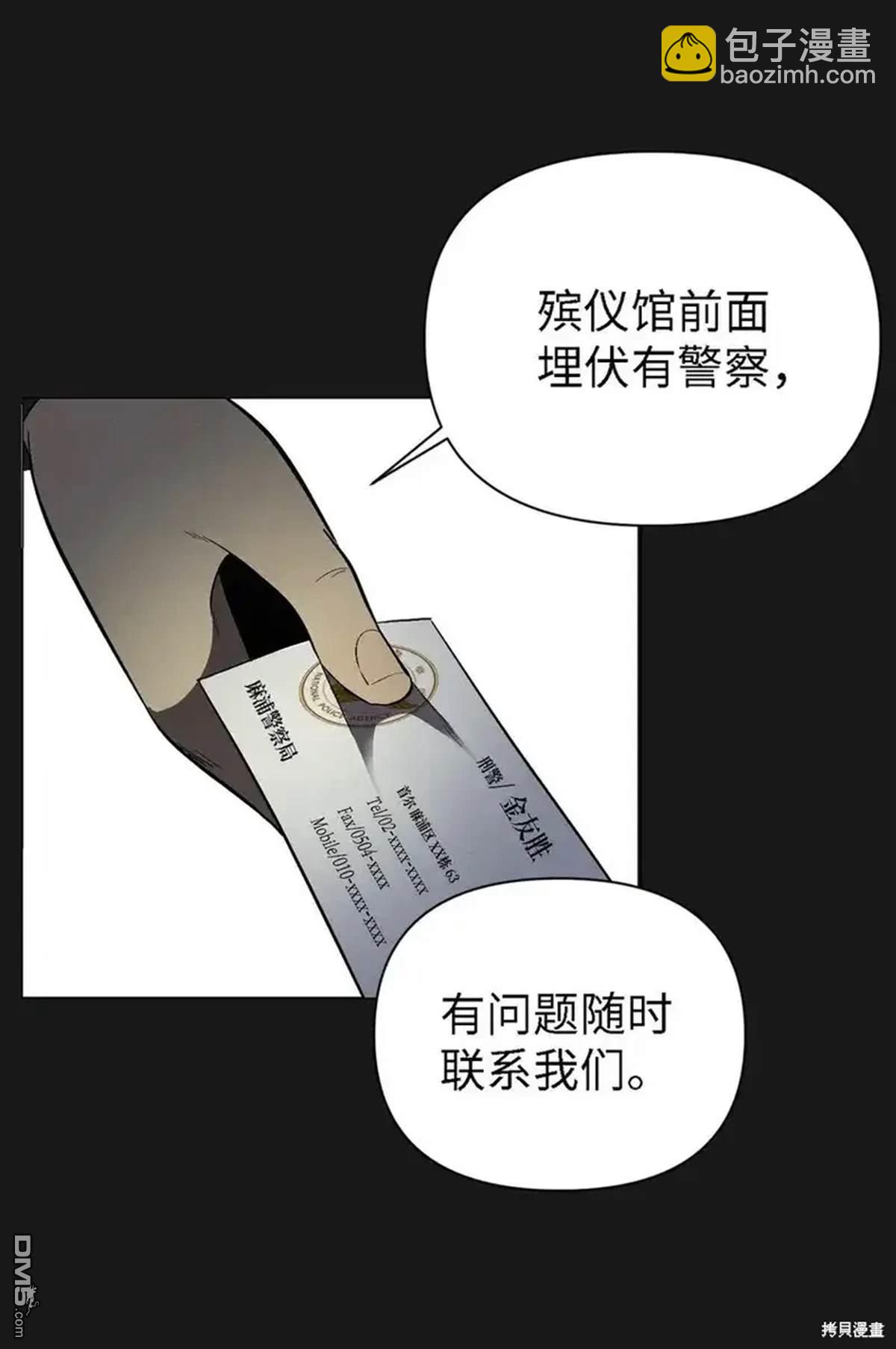 即使不是 - 第16話(1/2) - 1