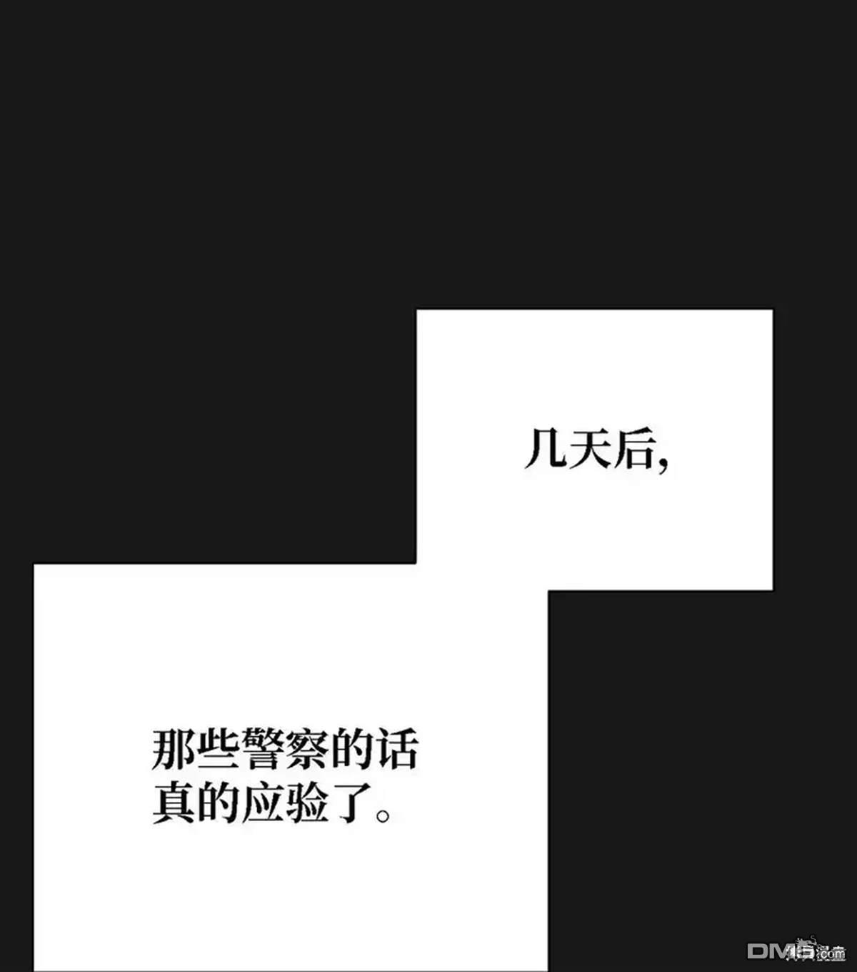 即使不是 - 第16話(1/2) - 5