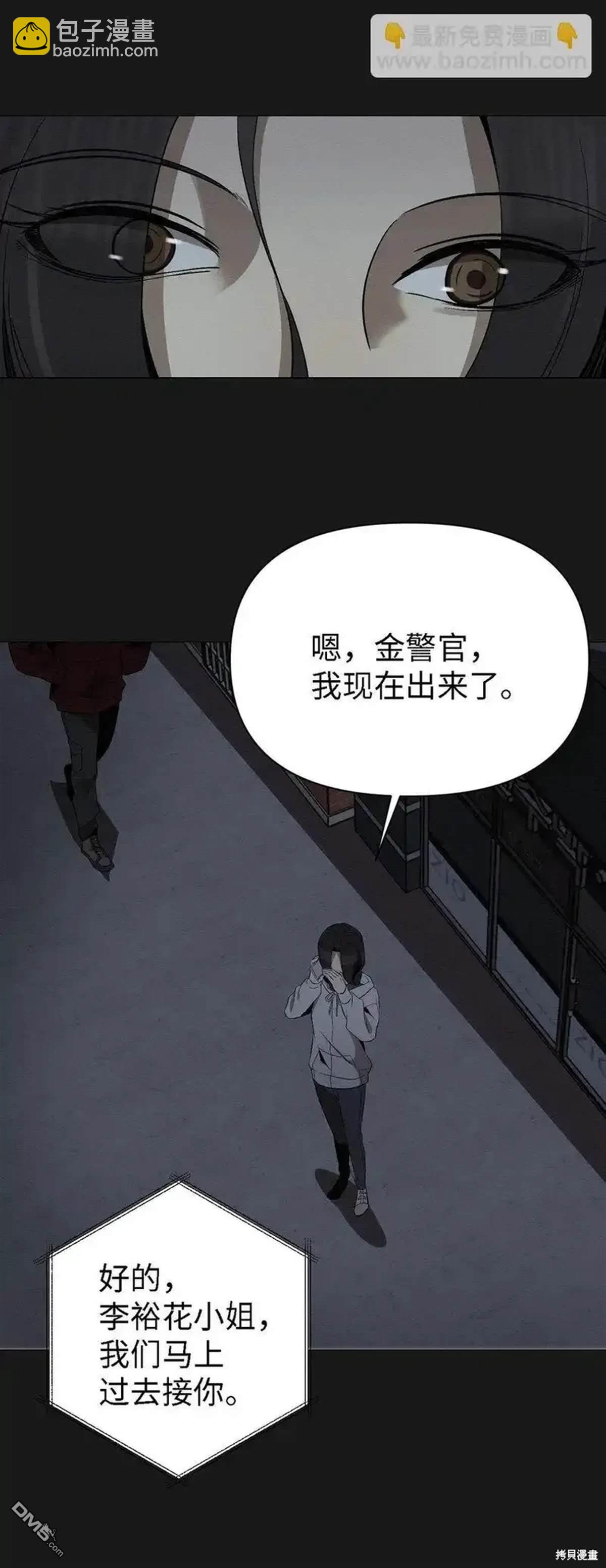即使不是 - 第16話(1/2) - 1
