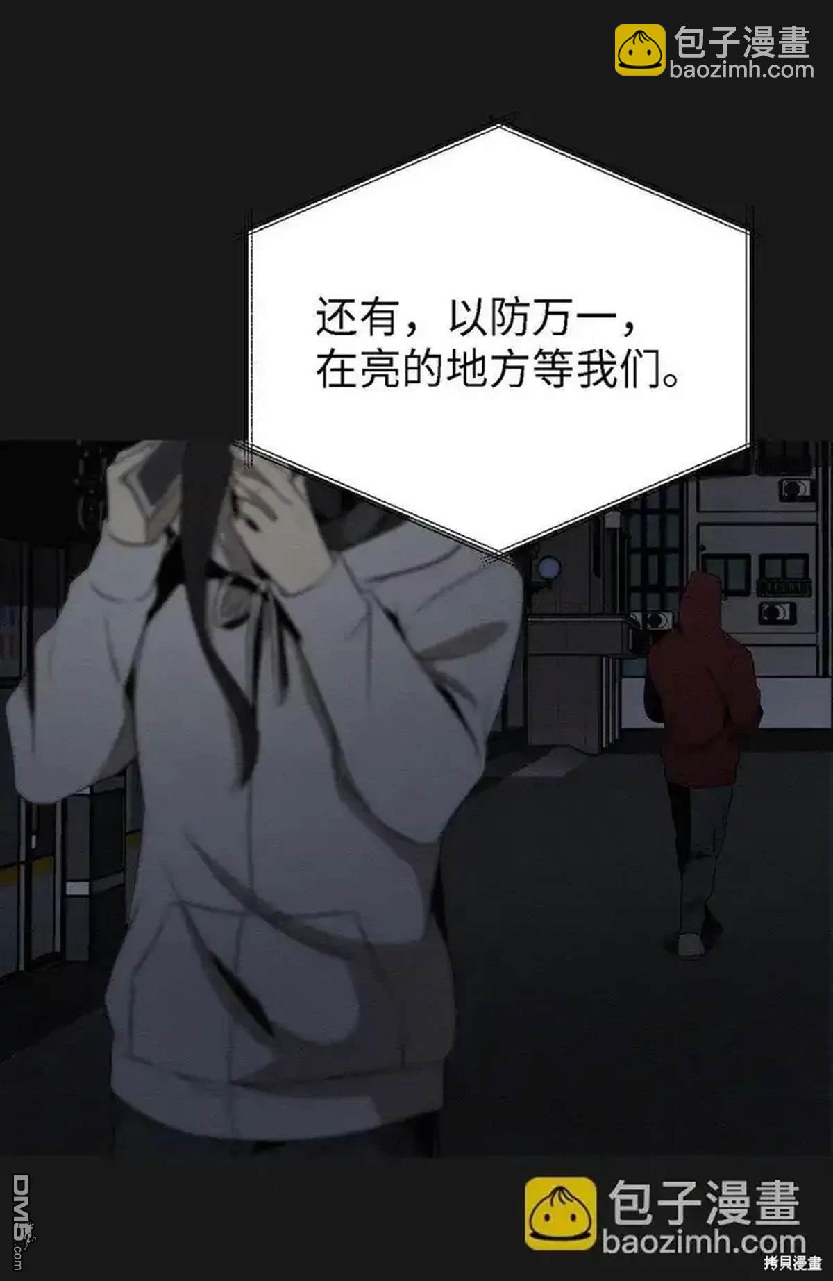 即使不是 - 第16話(1/2) - 2