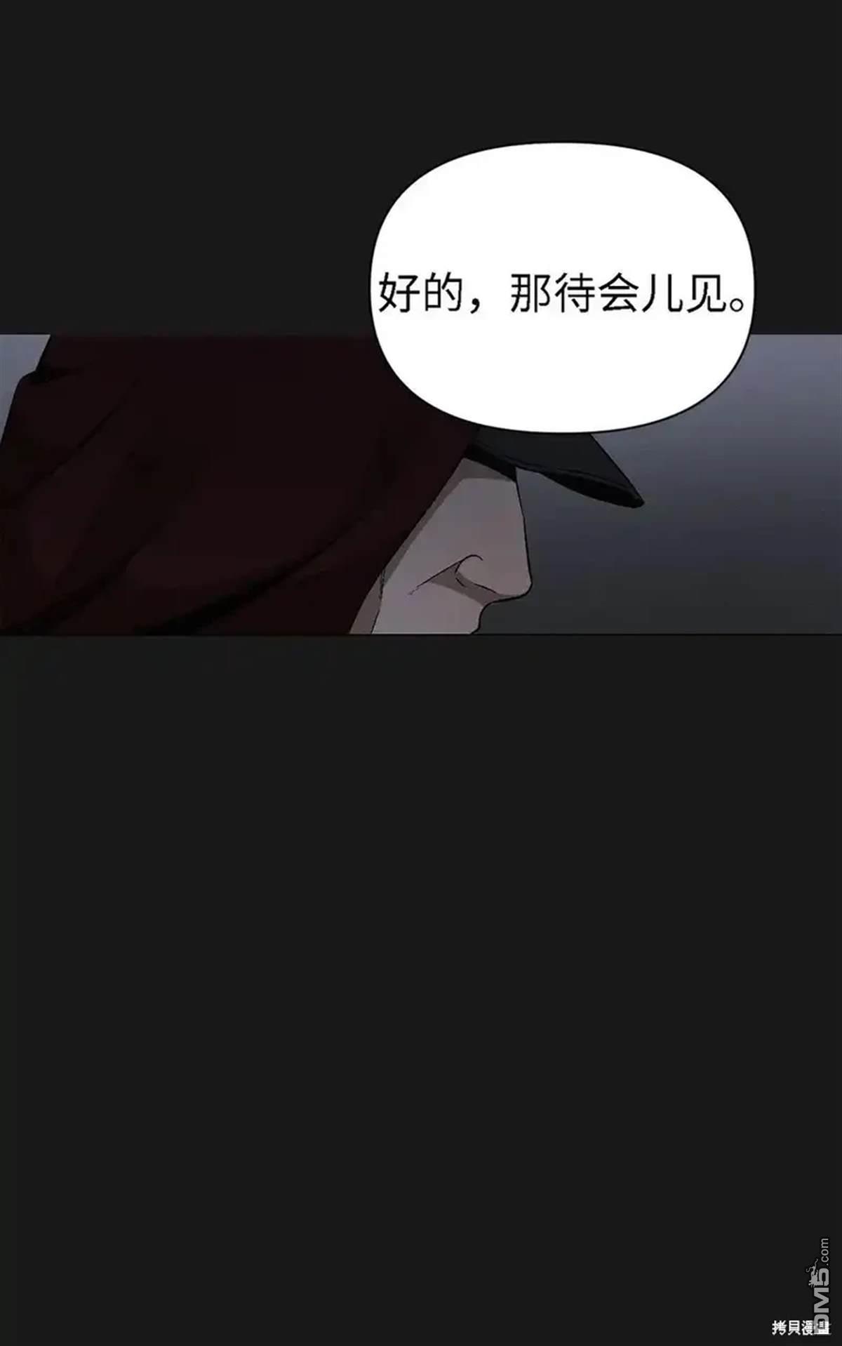 即使不是 - 第16話(1/2) - 3