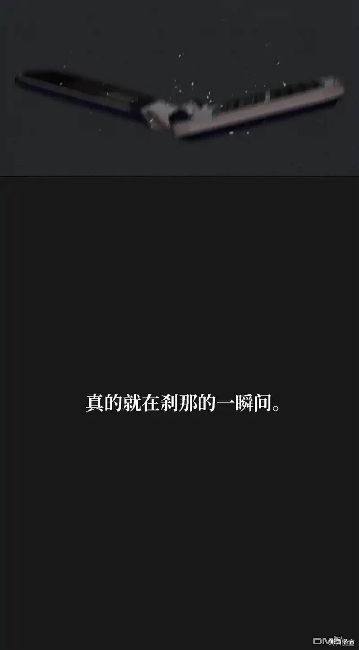 即使不是 - 第16話(1/2) - 5