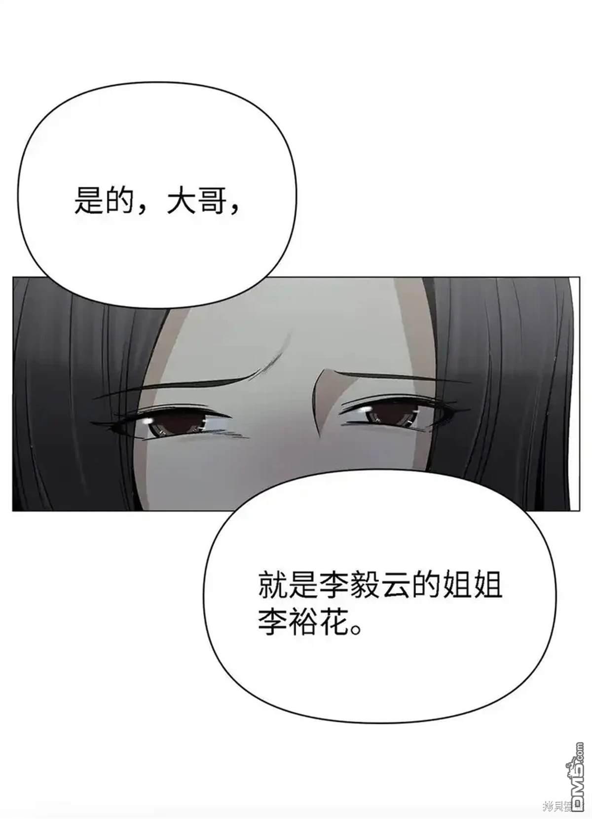 即使不是 - 第16話(1/2) - 3