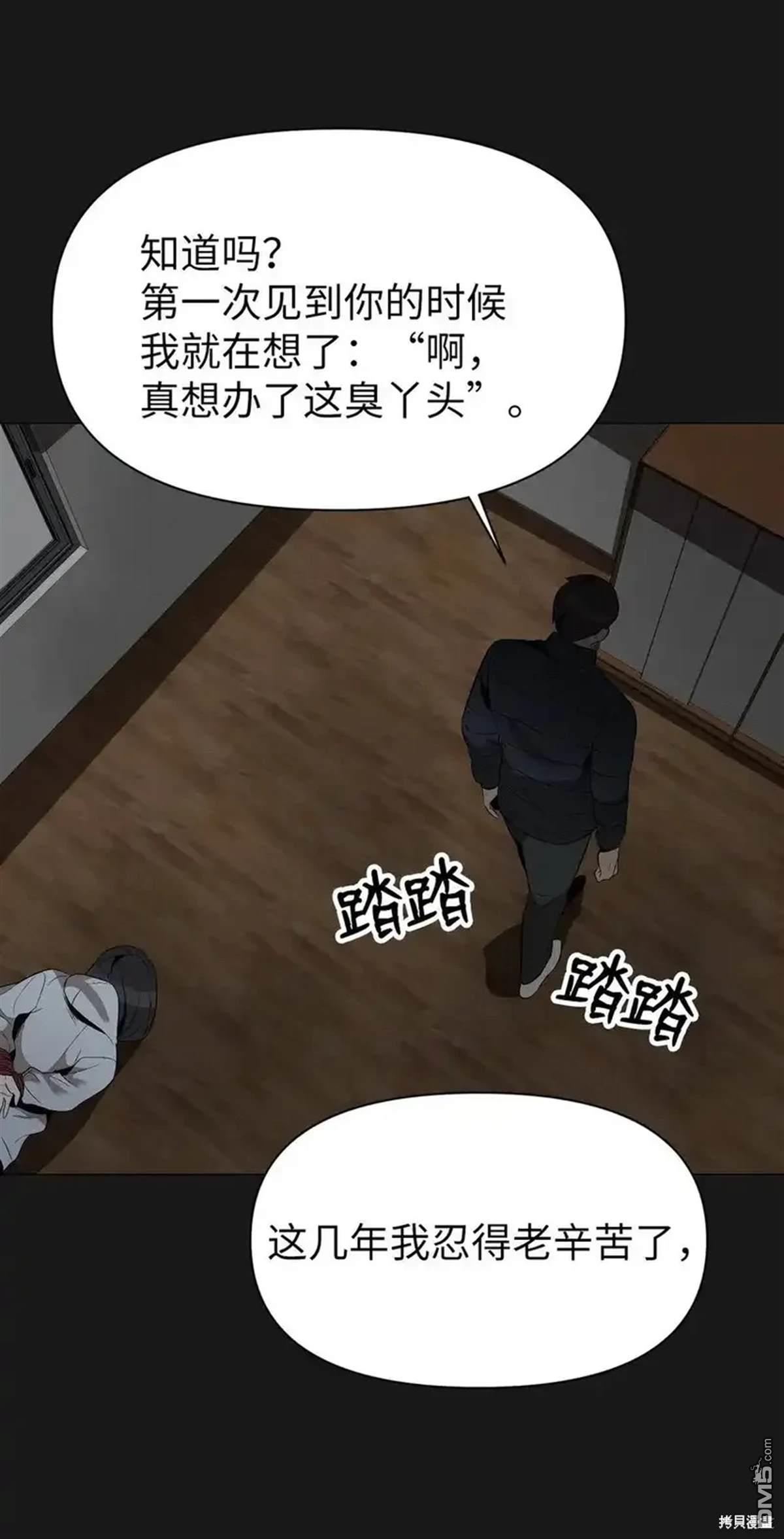 即使不是 - 第16話(1/2) - 8