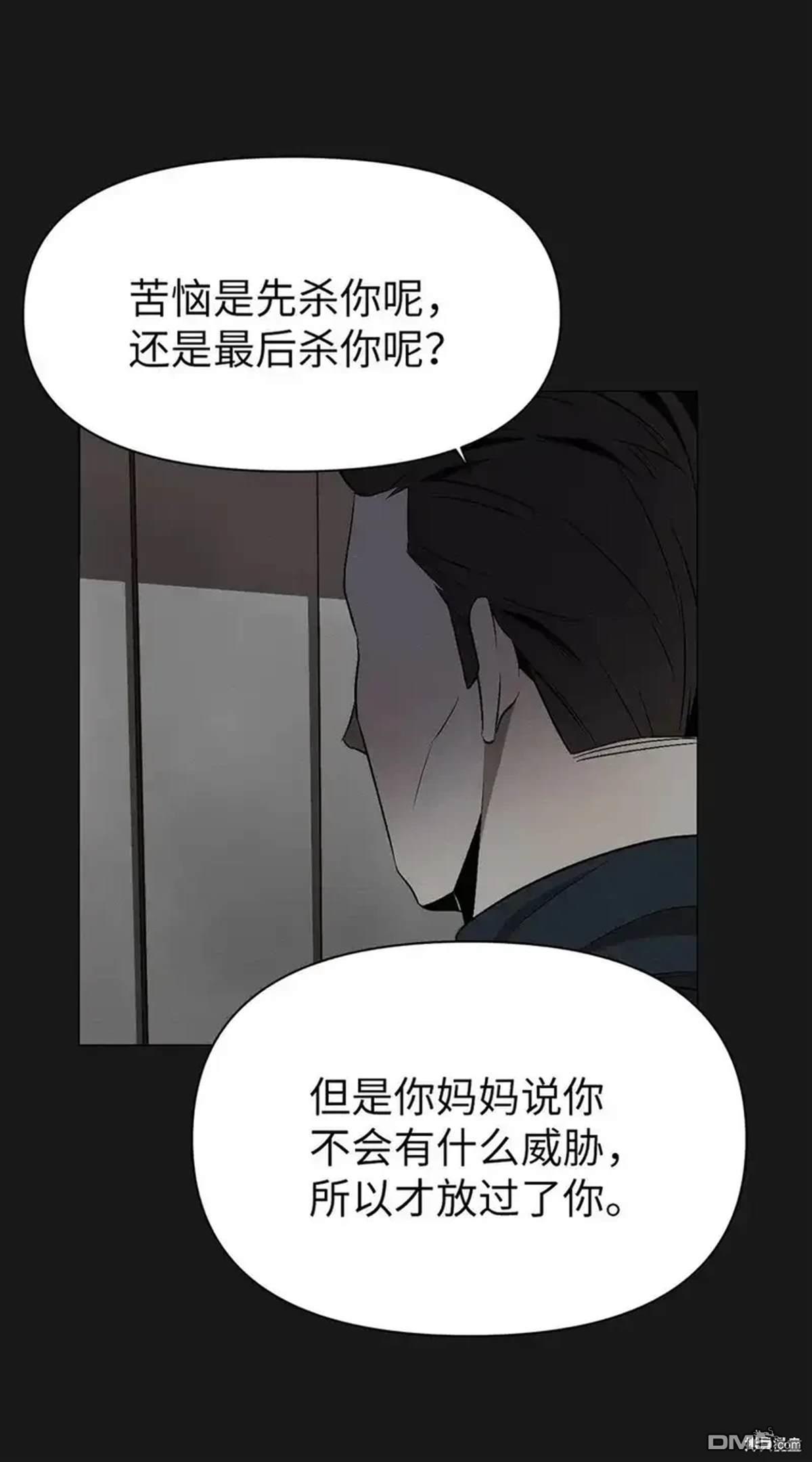 即使不是 - 第16話(1/2) - 1