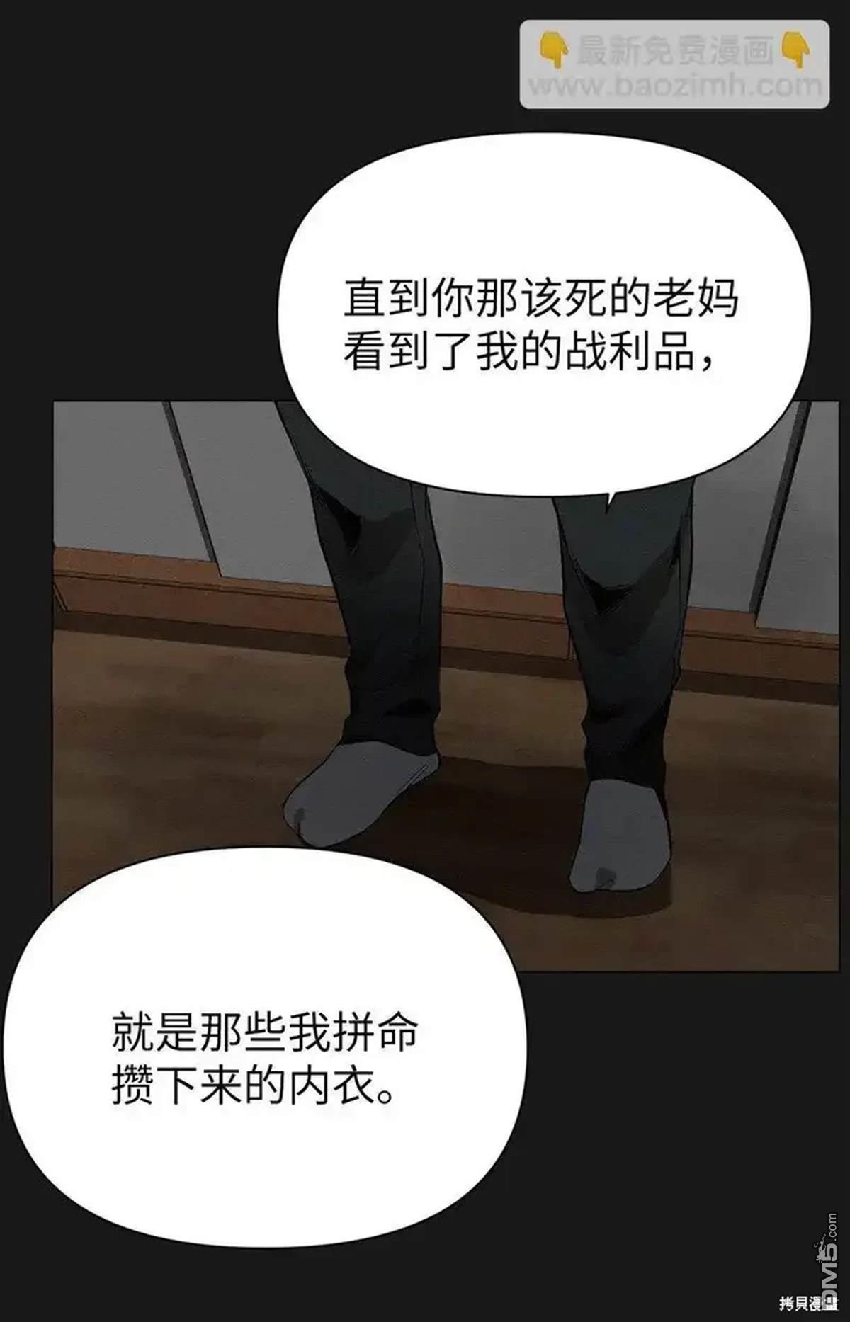 即使不是 - 第16話(1/2) - 2