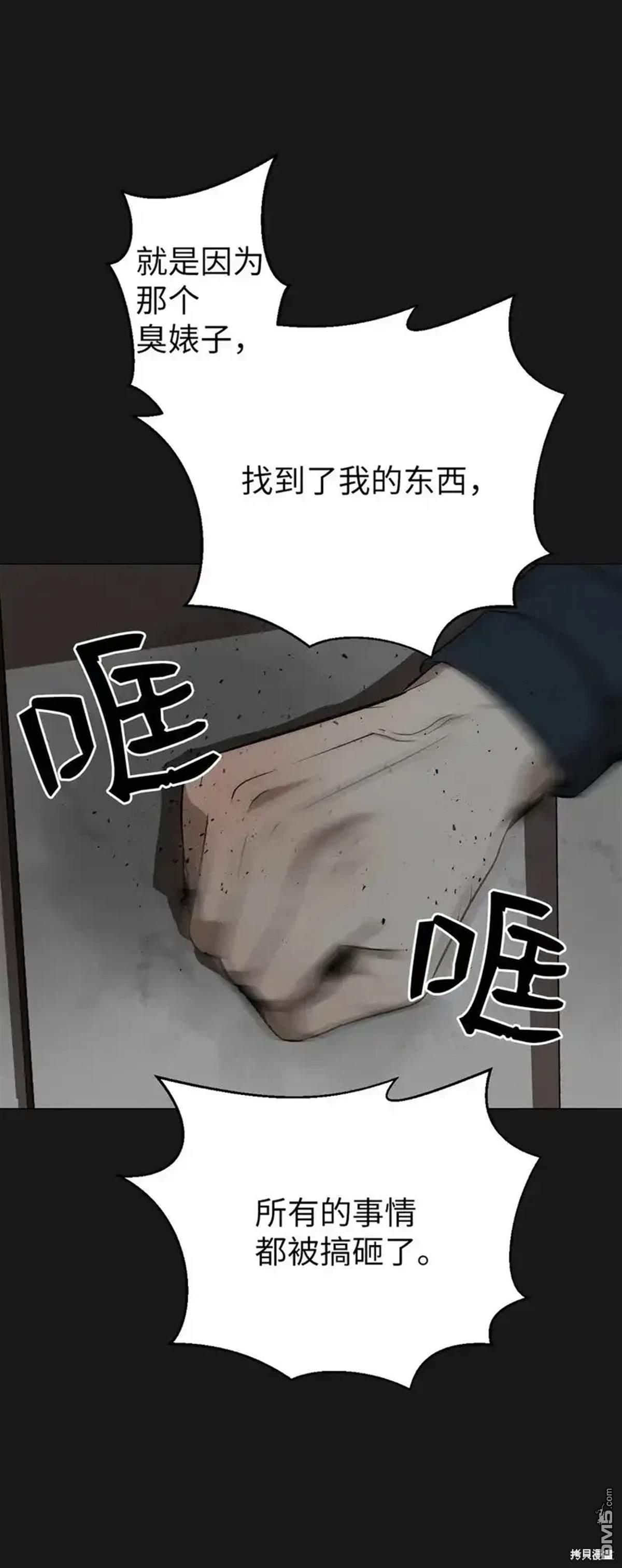 即使不是 - 第16話(1/2) - 5
