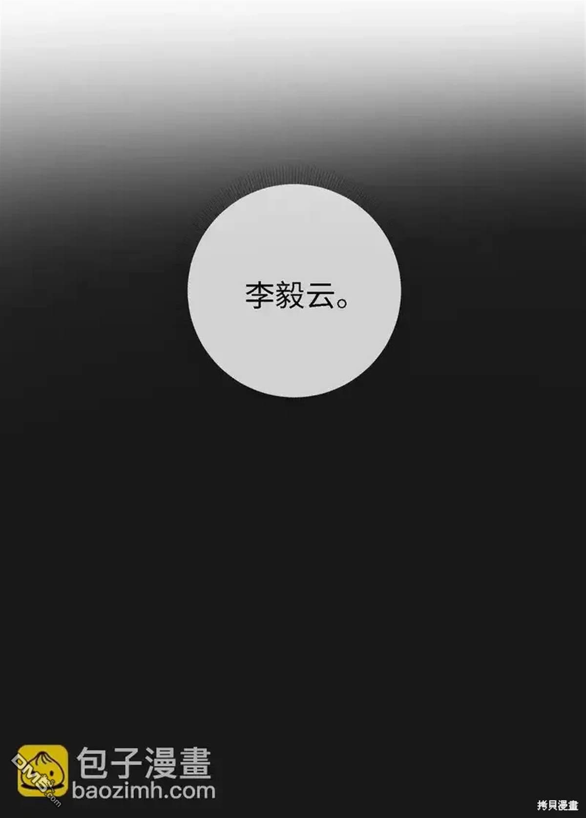 即使不是 - 第16話(1/2) - 4