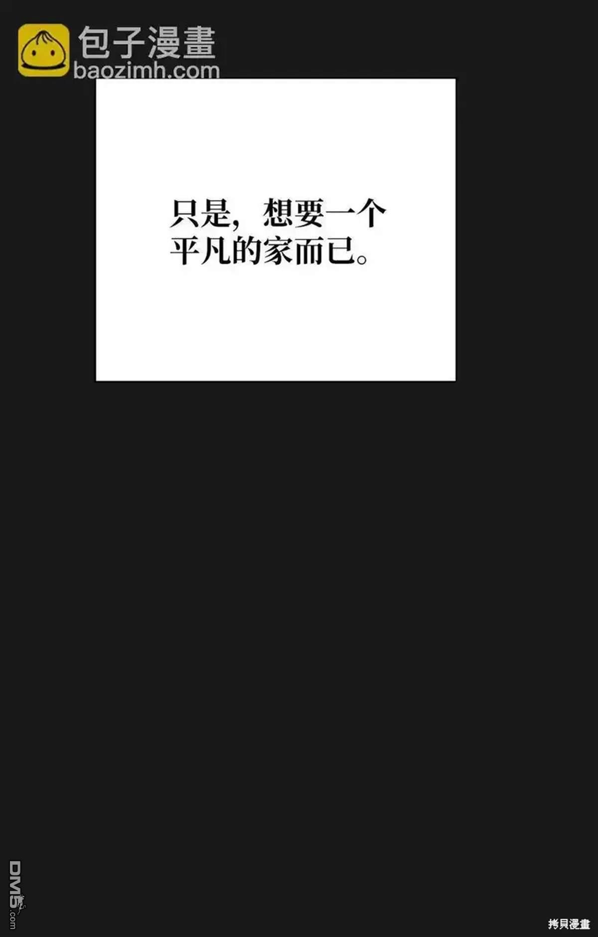即使不是 - 第16話(1/2) - 6