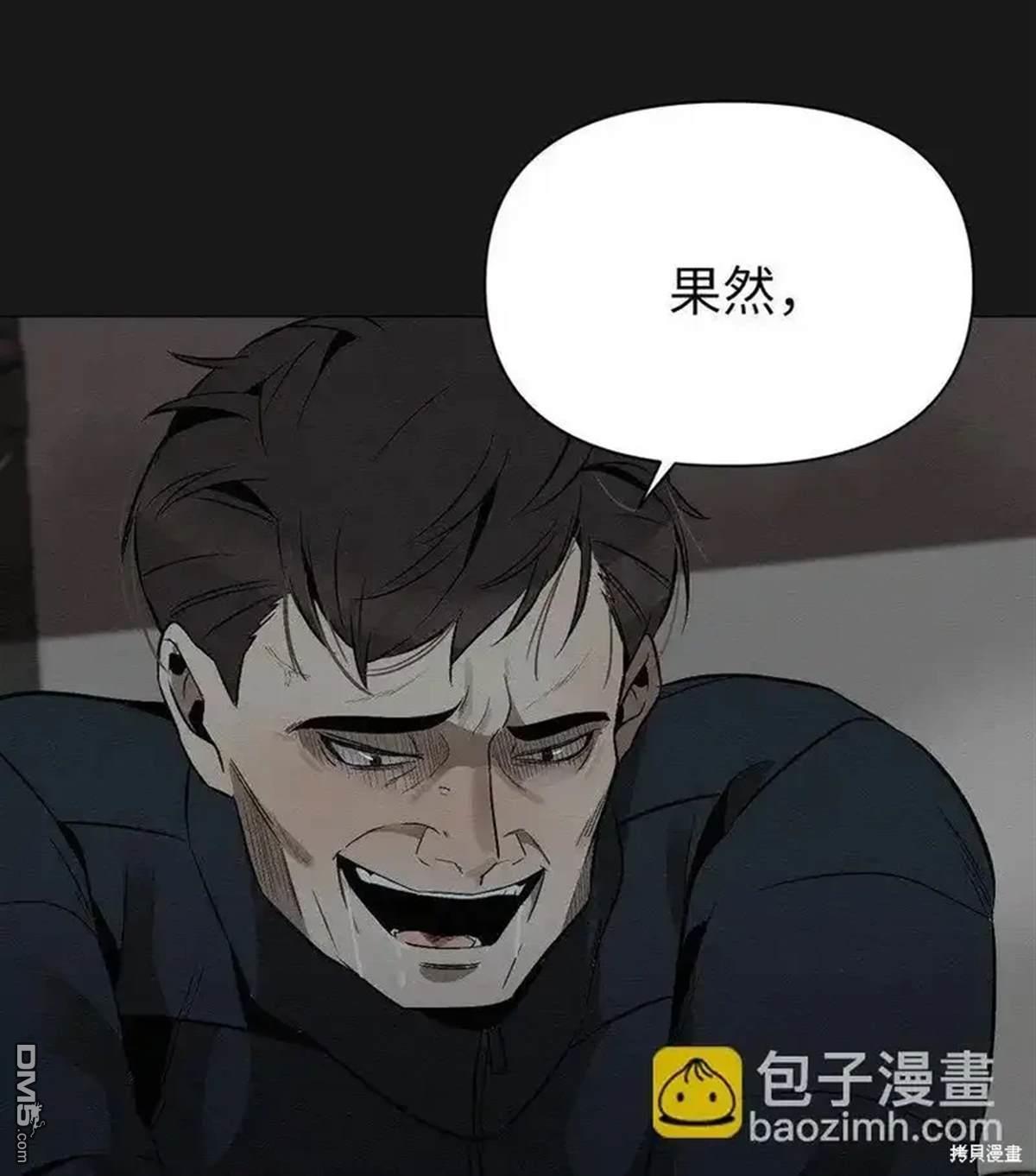 即使不是 - 第16話(1/2) - 8