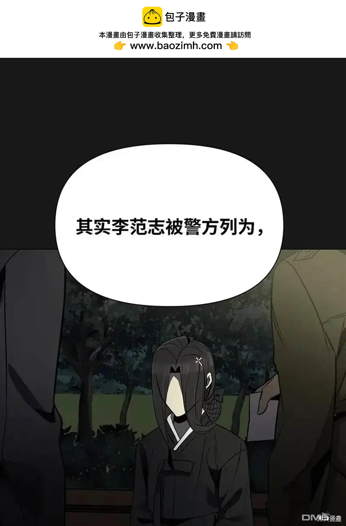 即使不是 - 第16話(1/2) - 6