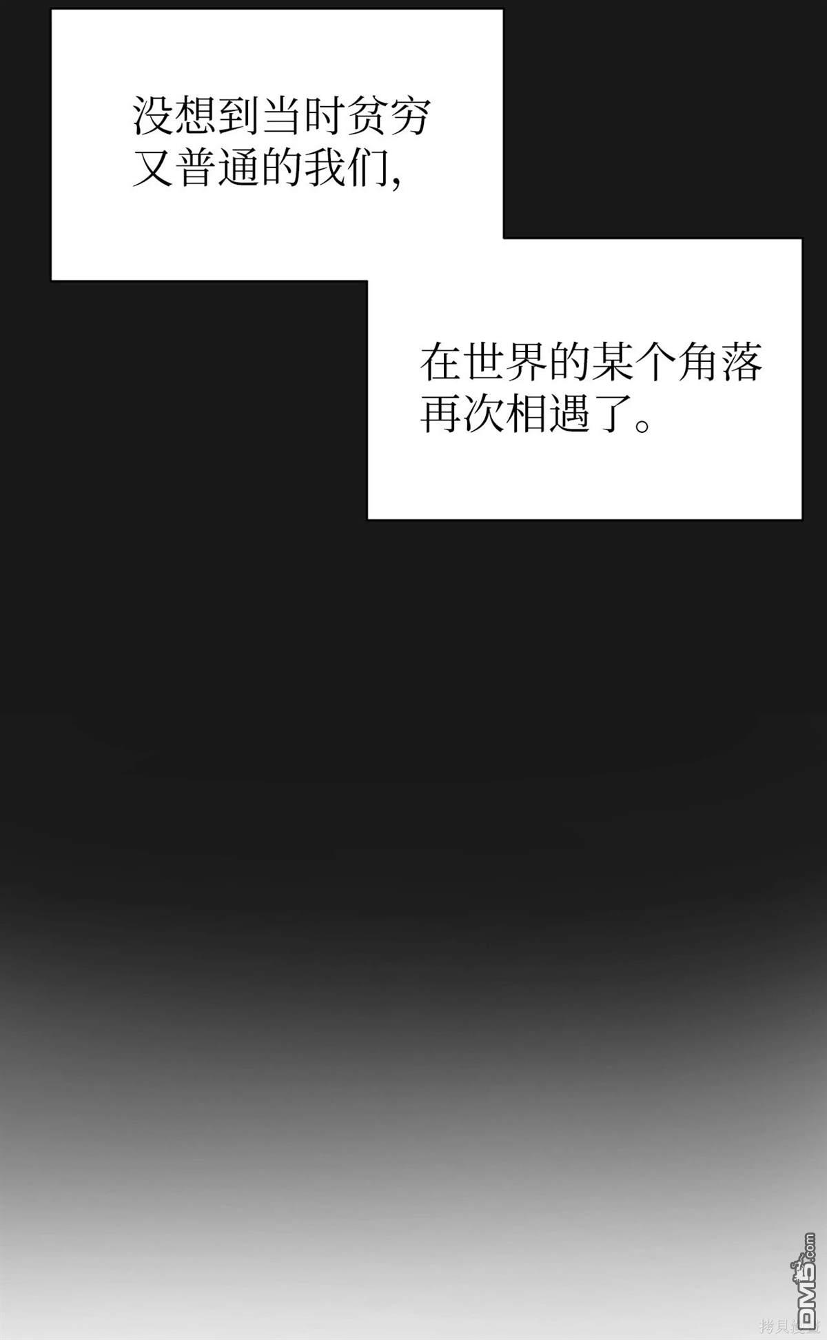 即使不是 - 第2話(1/3) - 3
