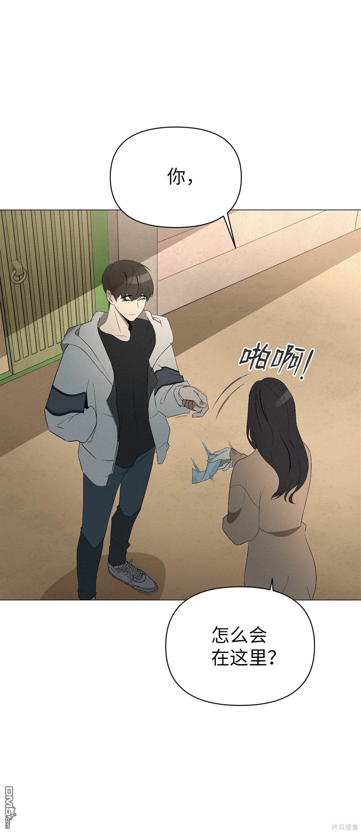 即使不是 - 第2話(1/3) - 7