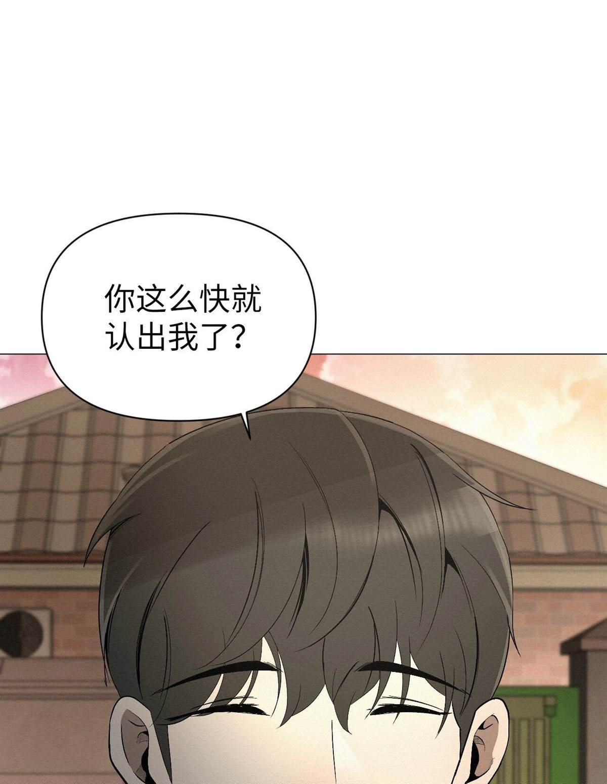 即使不是 - 第2話(1/3) - 8