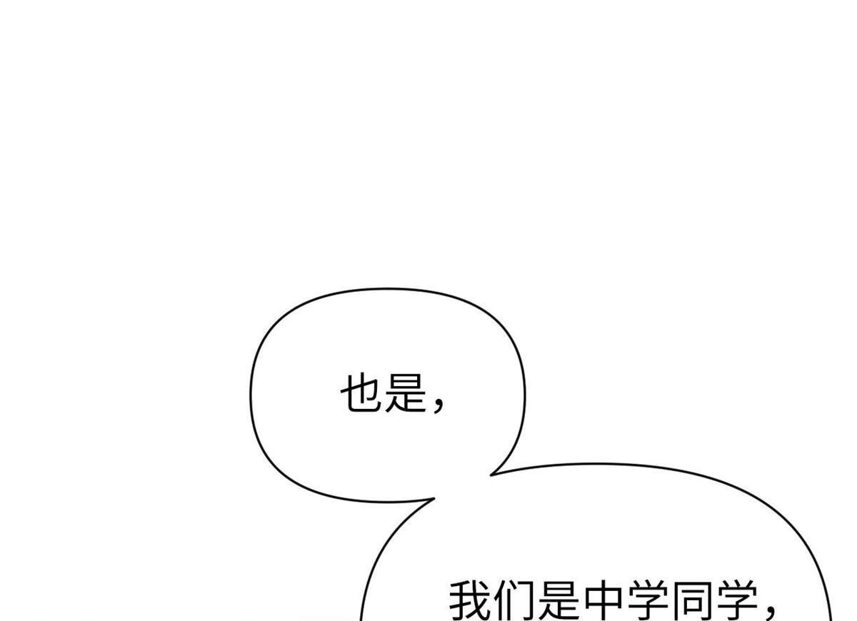 即使不是 - 第2話(1/3) - 3