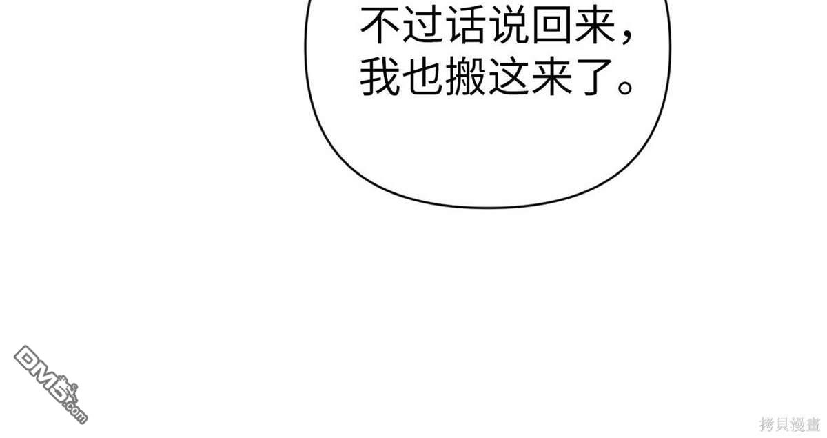 即使不是 - 第2話(1/3) - 5