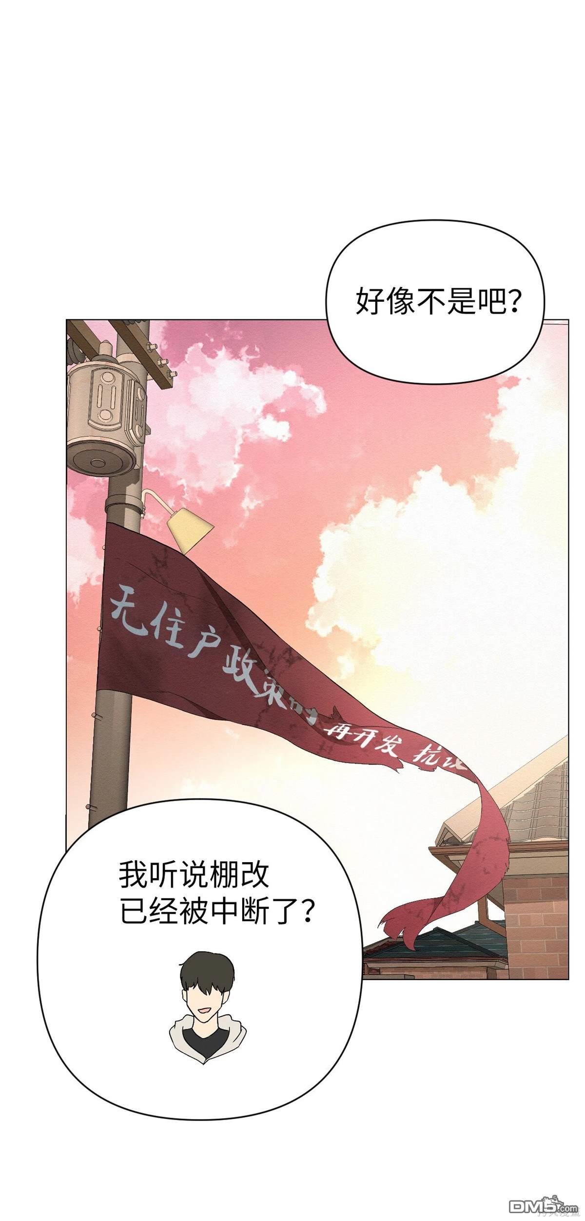 即使不是 - 第2話(1/3) - 8