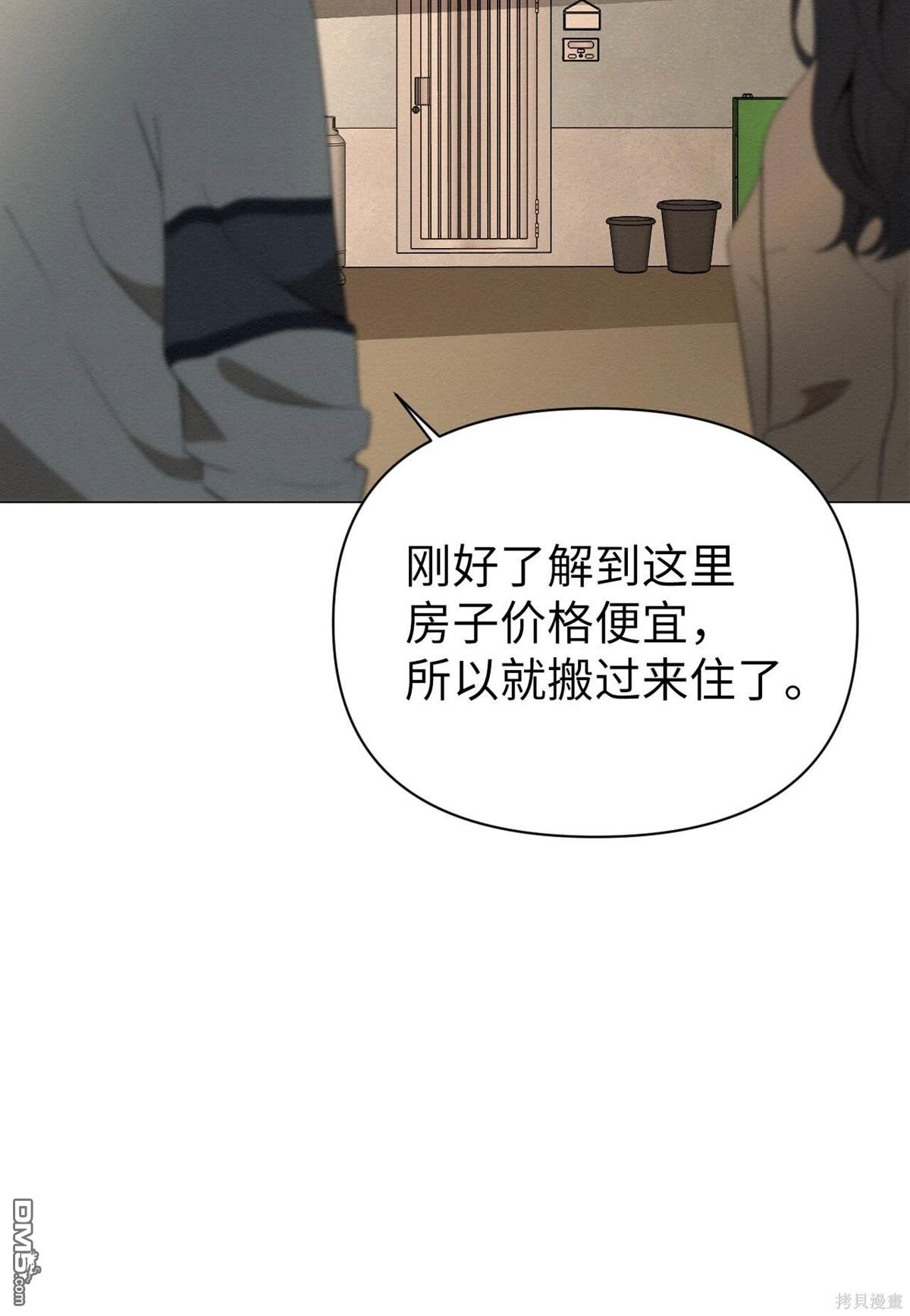 即使不是 - 第2話(1/3) - 2