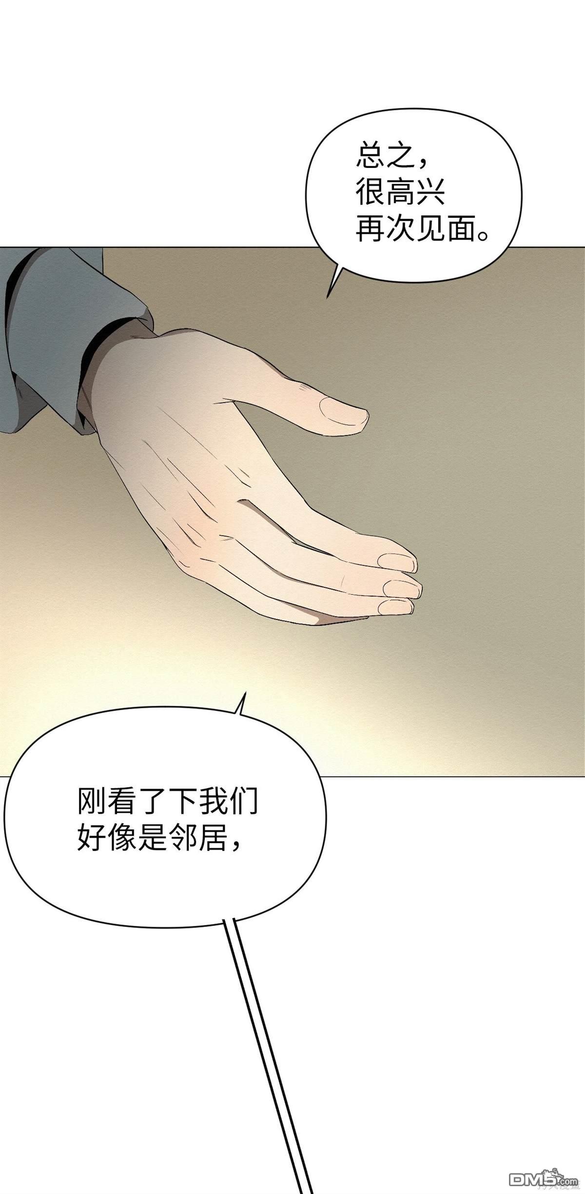 即使不是 - 第2話(1/3) - 6