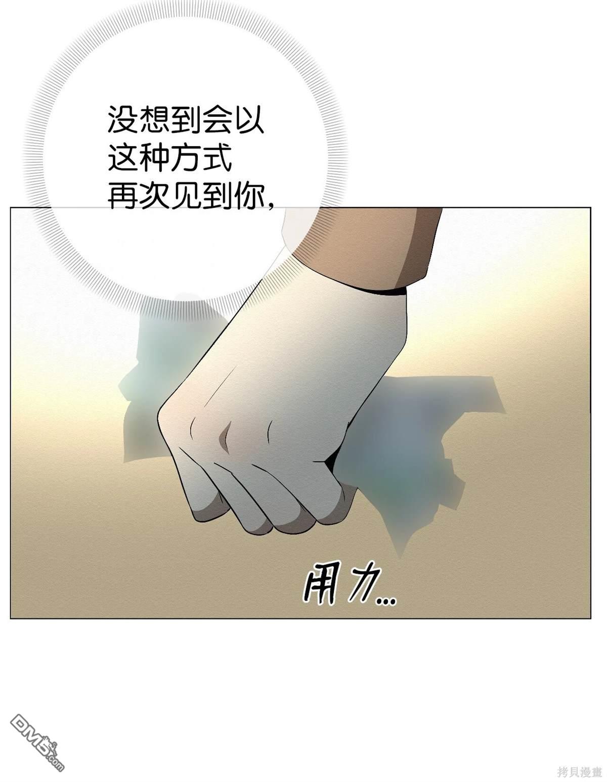 即使不是 - 第2話(1/3) - 3