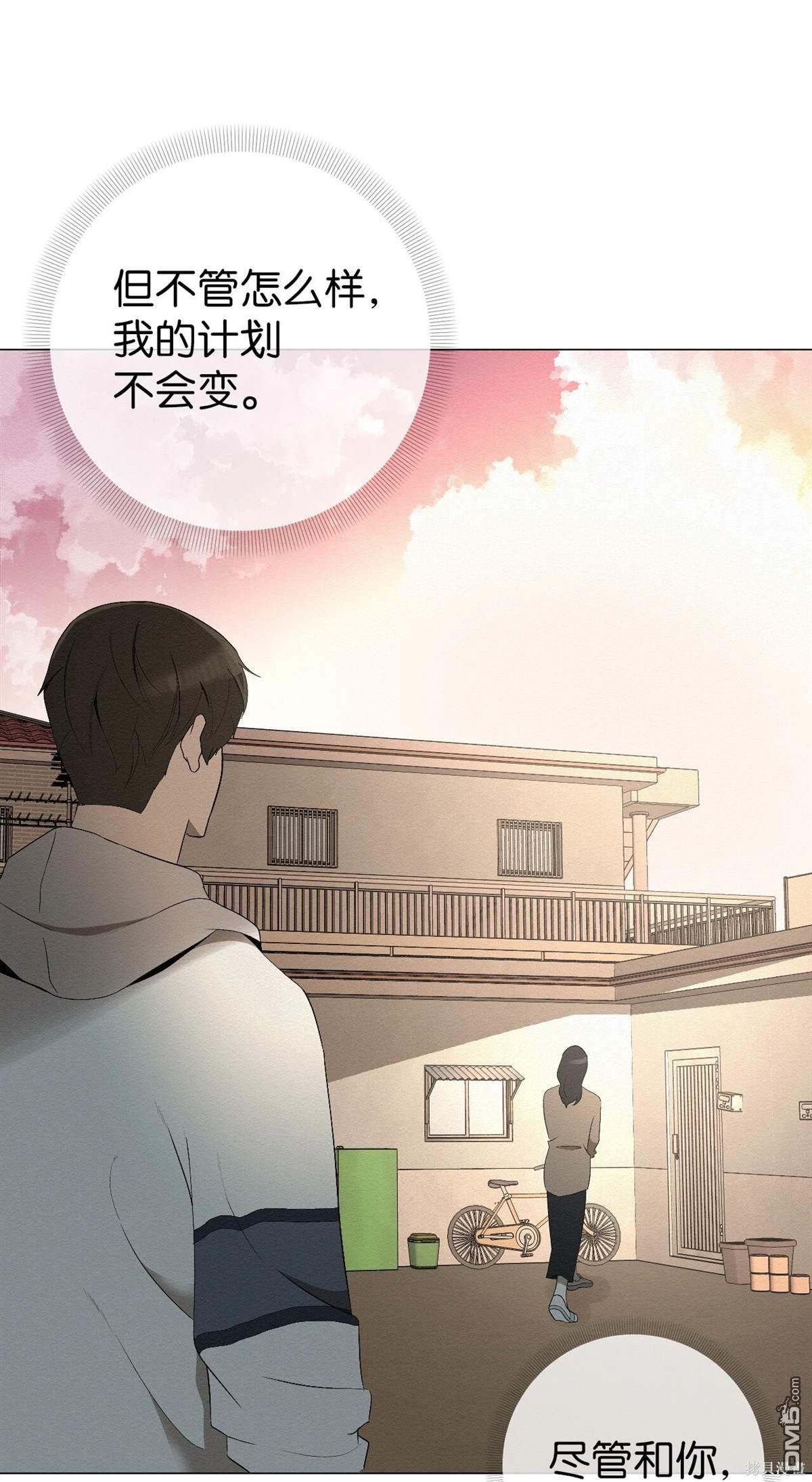 即使不是 - 第2話(1/3) - 4