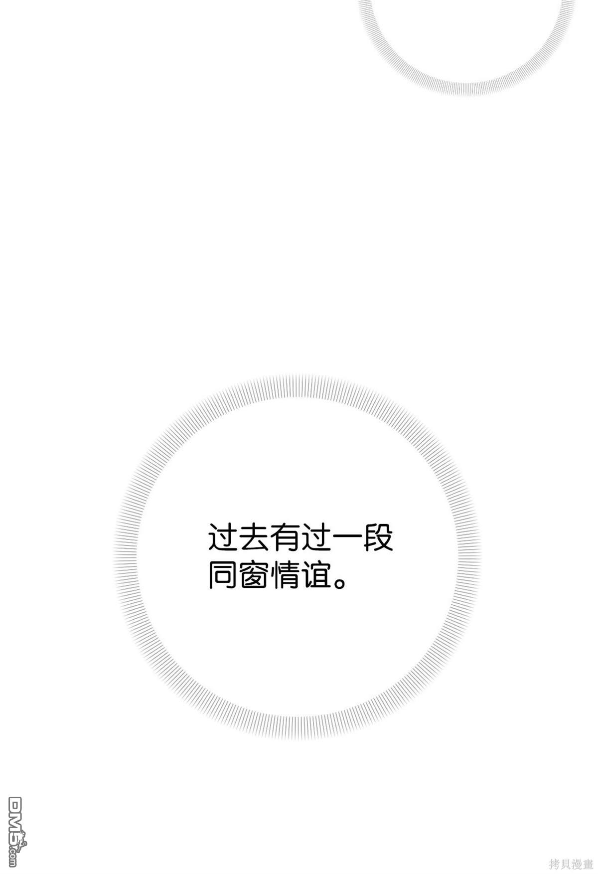 即使不是 - 第2話(1/3) - 5
