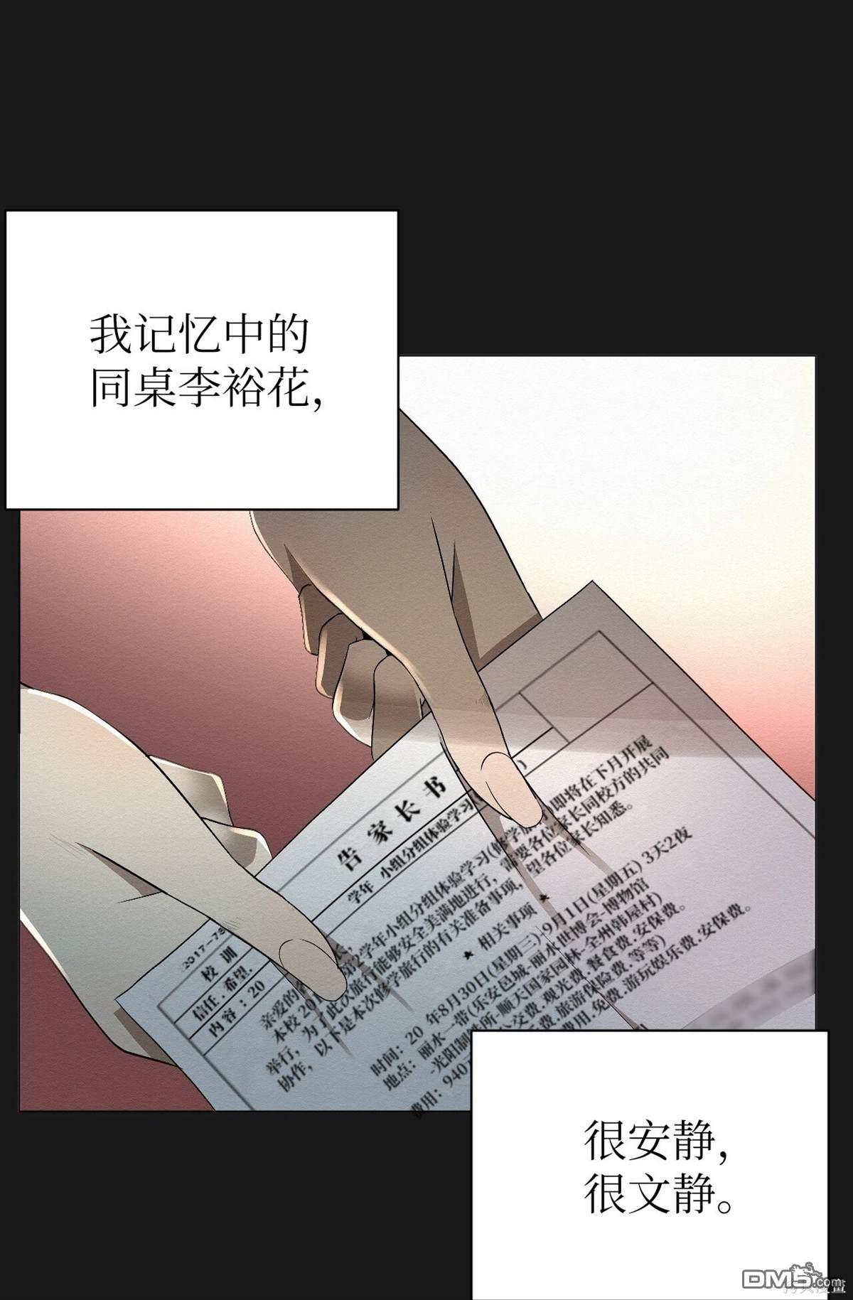 即使不是 - 第2話(1/3) - 4