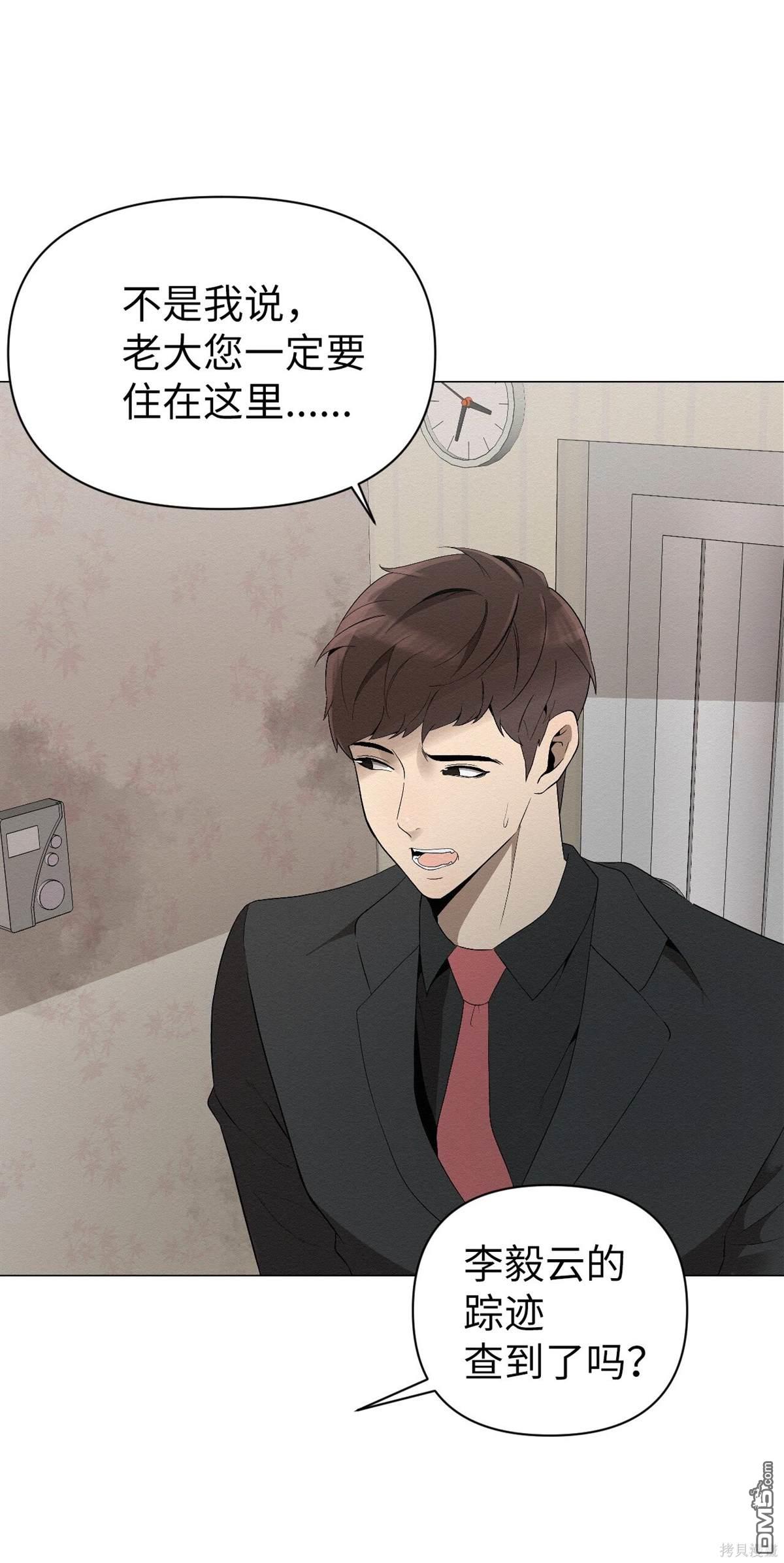 即使不是 - 第2話(1/3) - 1